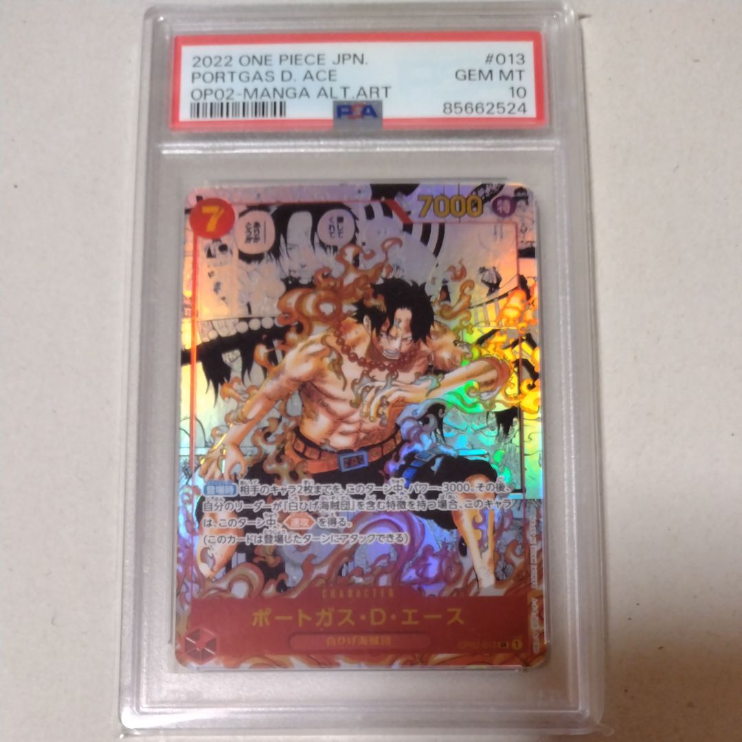 ポートガス・D・エース SR-SP (コミパラ) [OP02-013](ブースターパック「頂上決戦」)