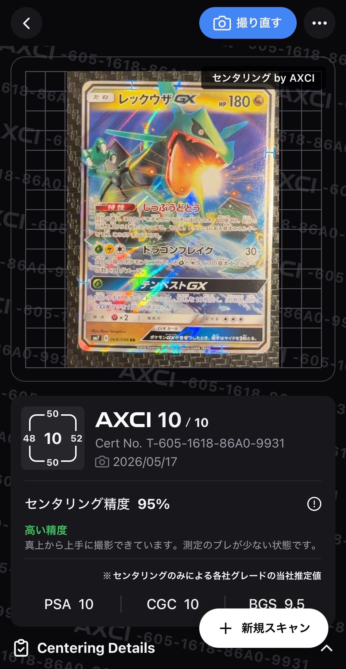 【PSA10】ピカチュウ C SM4A 超次元の暴獣 015/050 ピカチュウ C [SM4A 015/050](拡張パック「超次元の暴獣」)の新品/中古