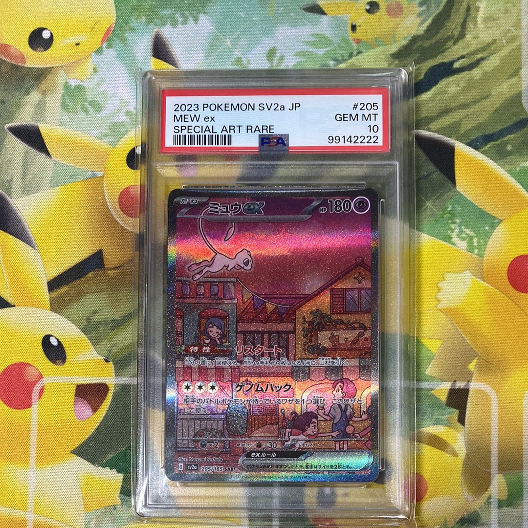 ポケカピカチュウ マクドナルド プロモカード PSA10 2枚セット PSA10 ピカチュウ マクドナルド プロモ 020/M-P ポケモンカード GEM MT
