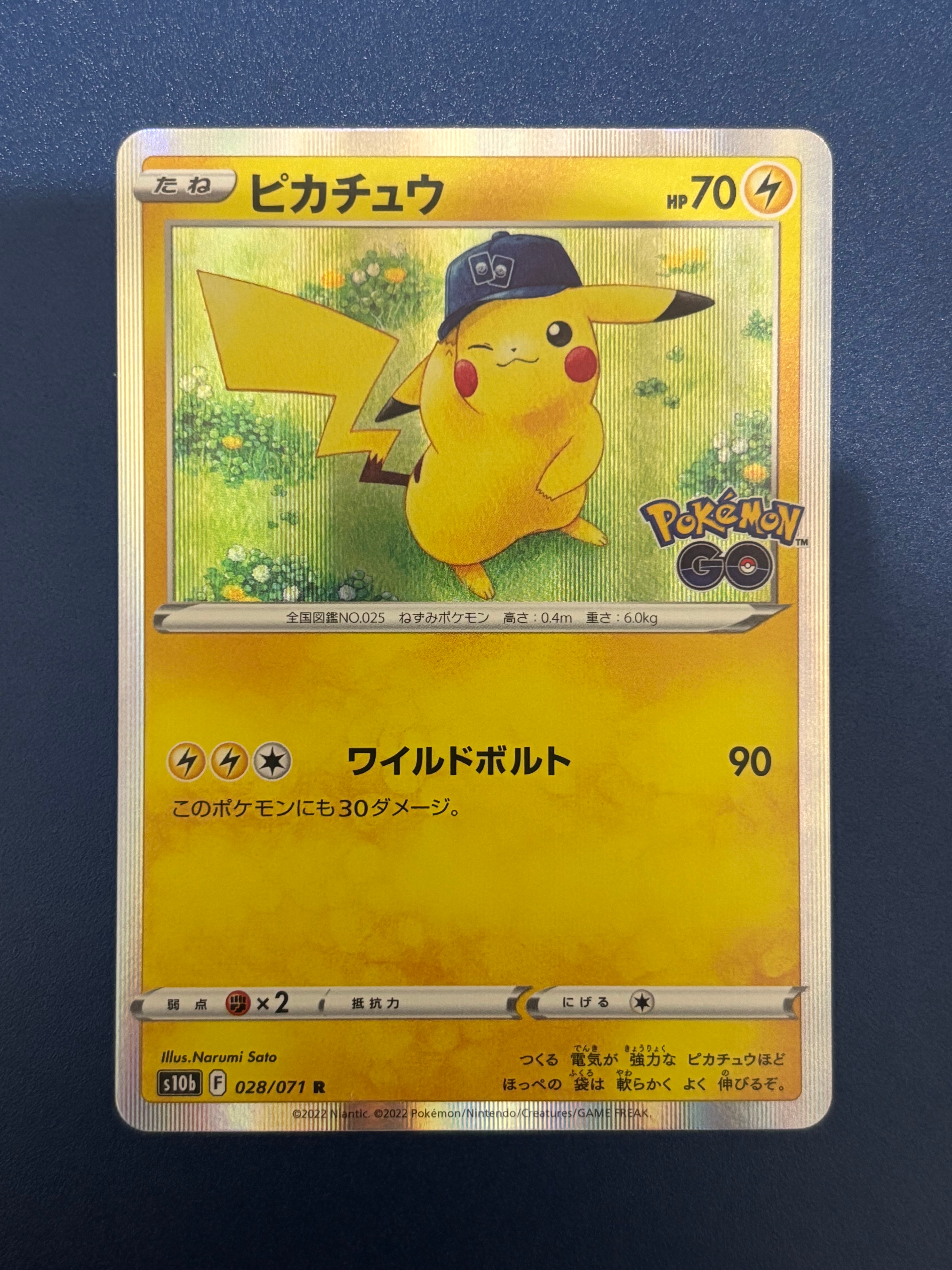 ピカチュウ R[s10b 028/071](強化拡張パック「Pokemon GO」)