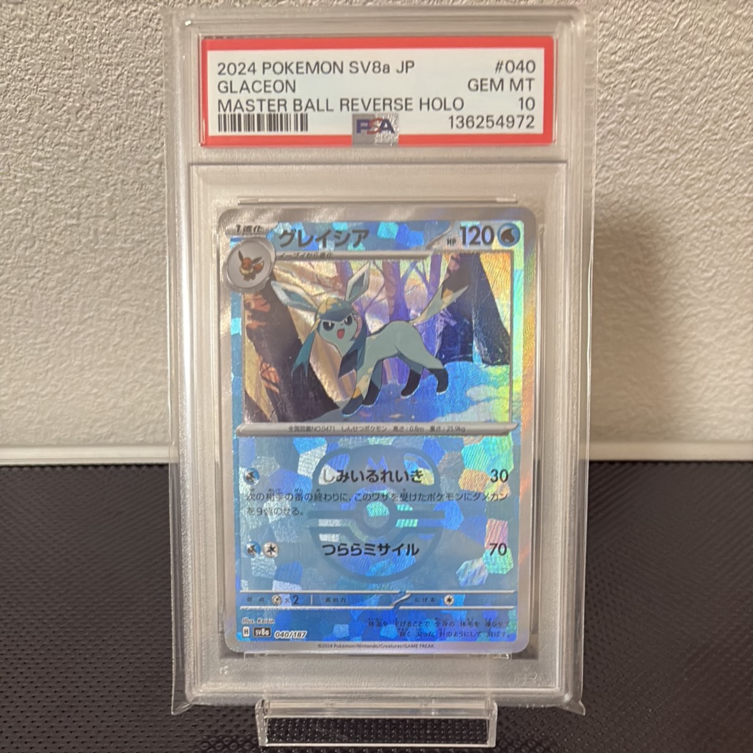 PSA10】グレイシア :マスターボールミラー [SV8a 040/187](ハイクラス