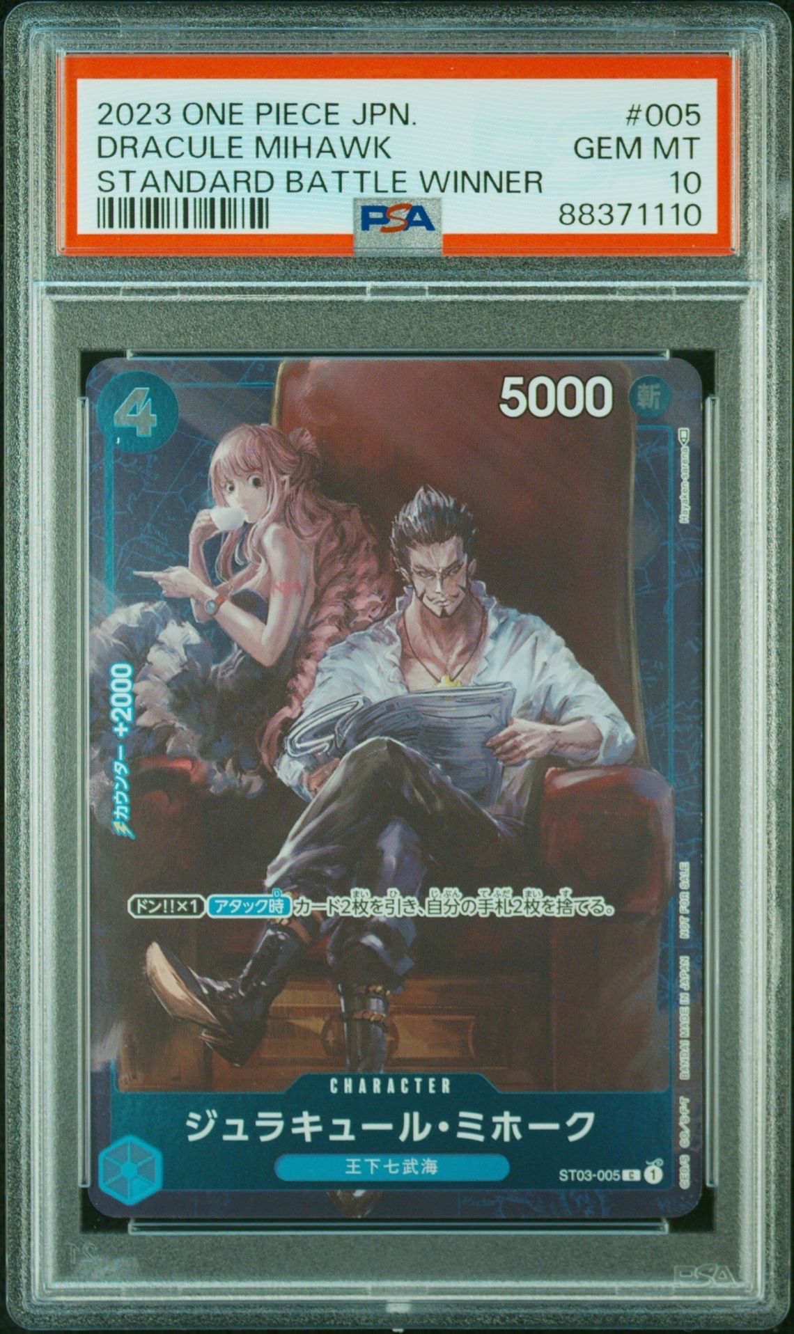 ジュラキュール・ミホーク C-P [ST03-005] (スタンダードバトル 優勝記念品)