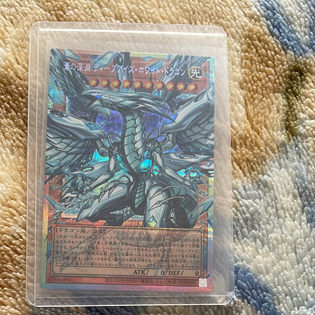 蒼の深淵 ディープアイズ・ホワイト・ドラゴン PSE :オーバーフレーム [LOCR-JP002](リミットオーバーコレクション ザ ライバルズ)