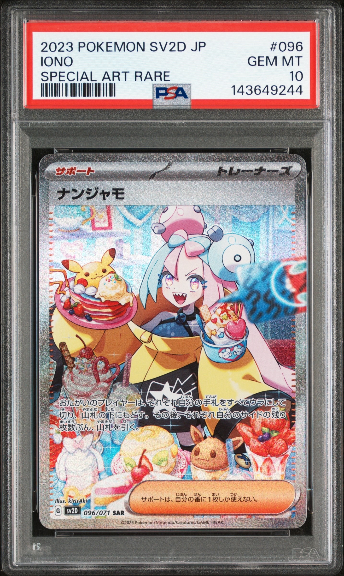 Iono SAR[SV2D 096/071](Expansion Pack "Clay burst")