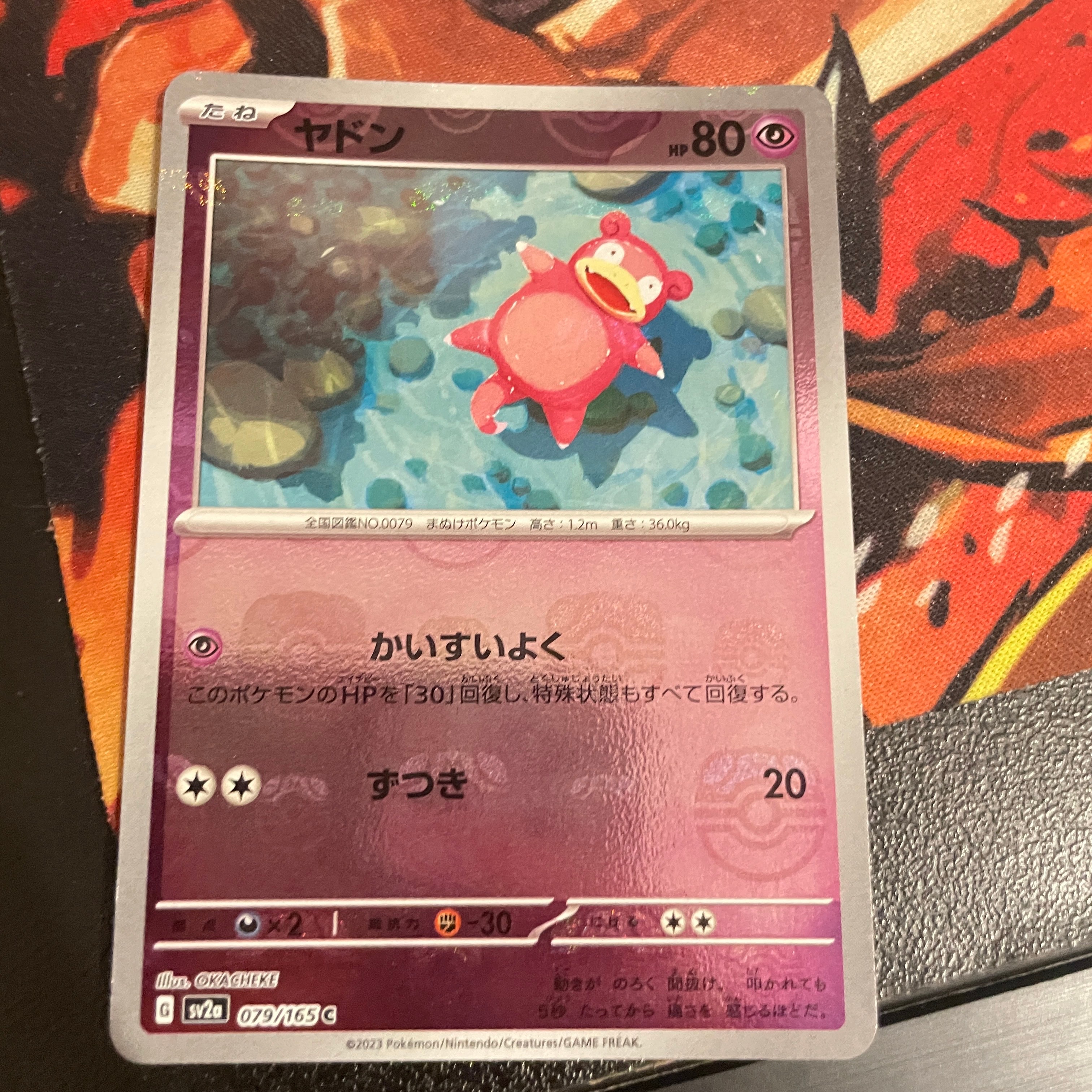 ヤドン C: マスターボールミラー[SV2a 079/165](強化拡張パック「ポケモンカード151」)