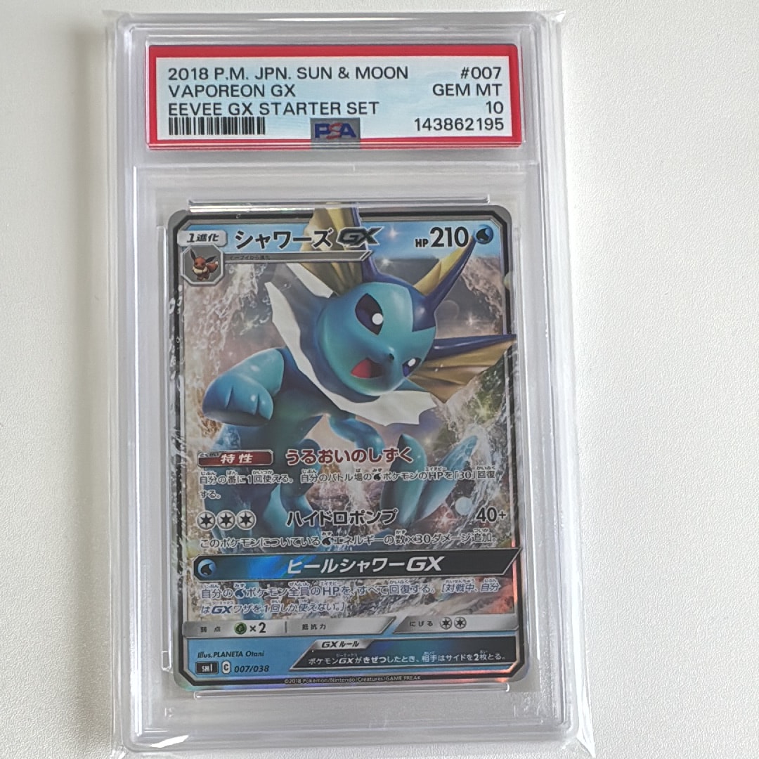 PSA10】シャワーズGX [SMI 007/038](スターターセット「炎のブースター