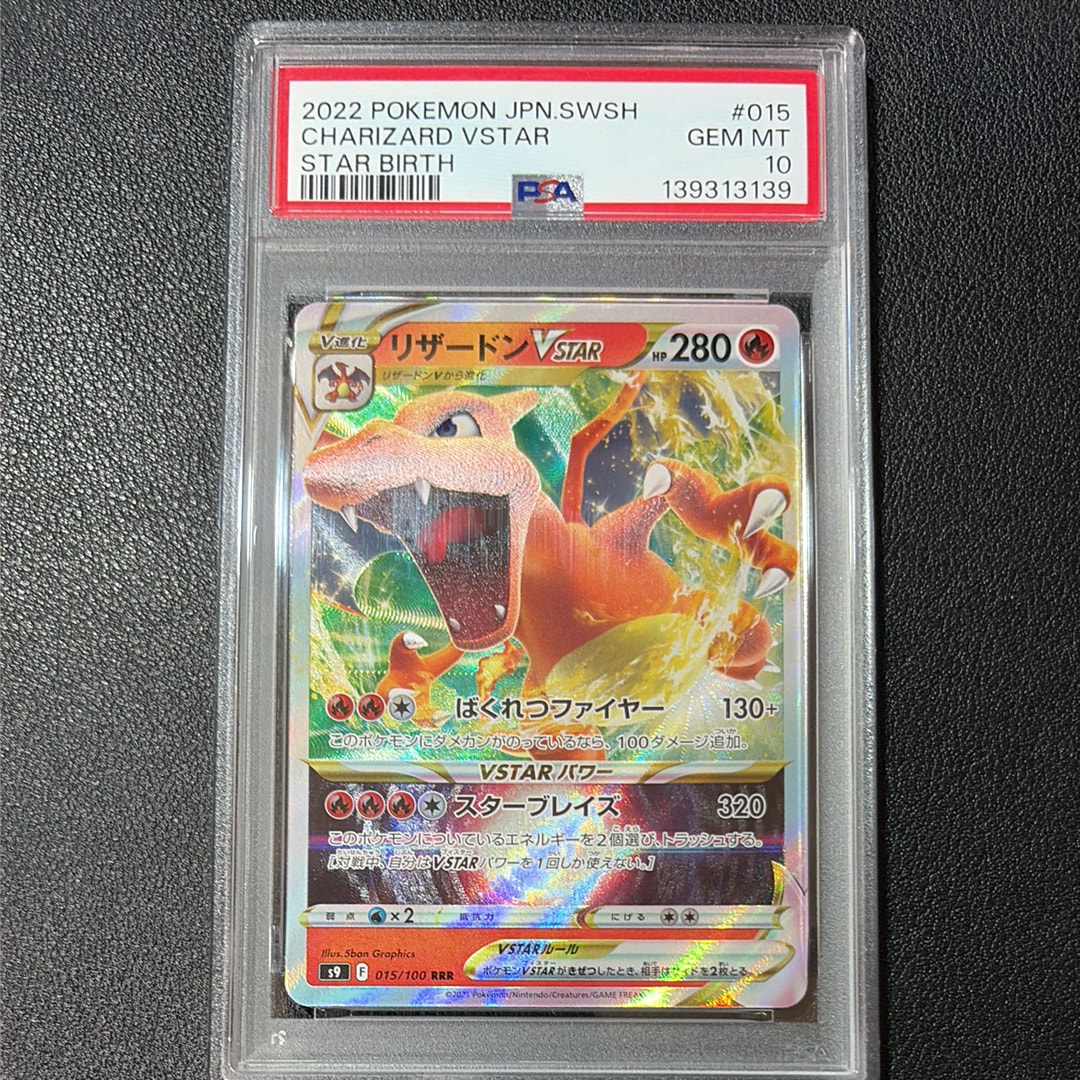 PSA10】ヒトカゲ [CLL 001/032](ポケモンカードゲーム Classic) 1枚の