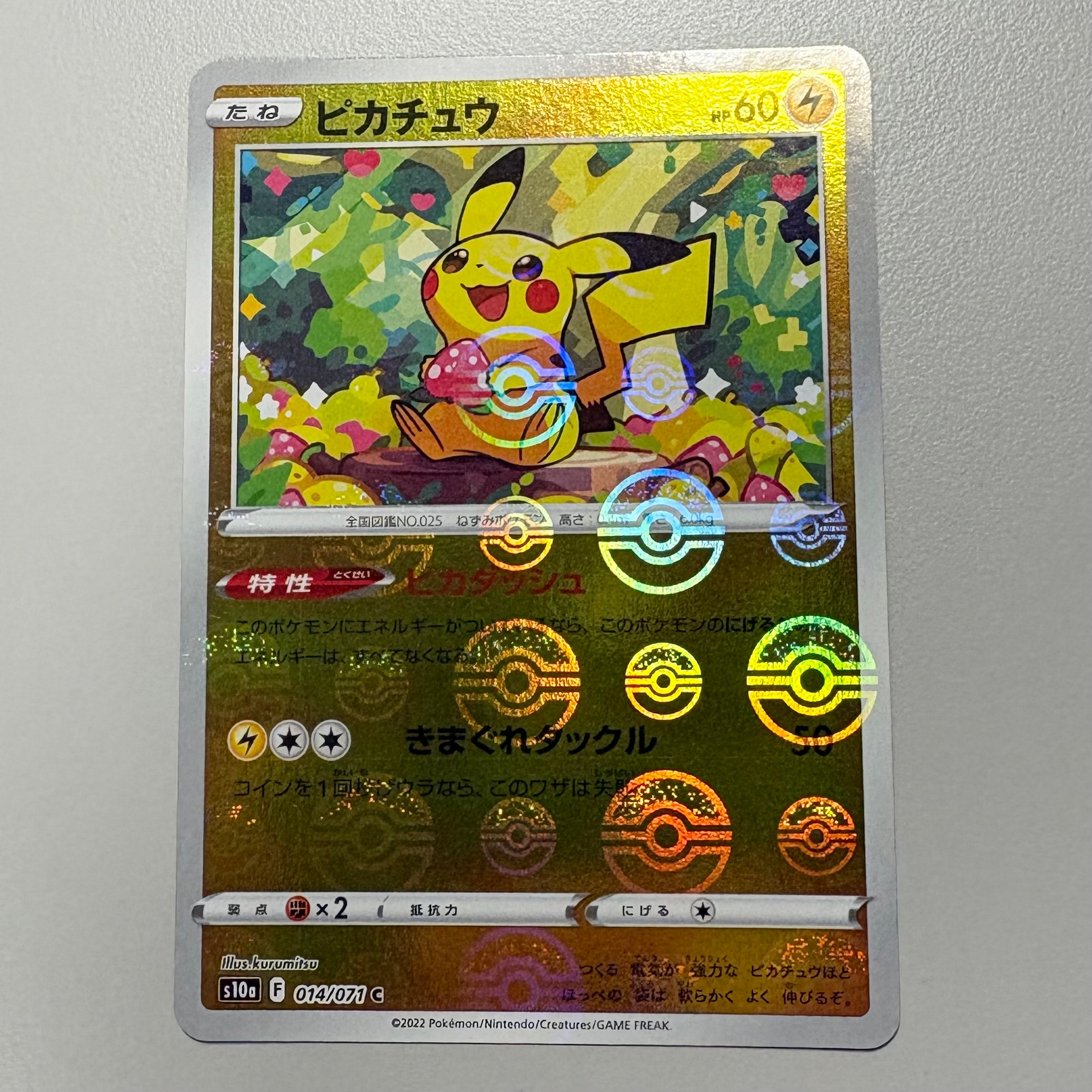 ピカチュウ C: ミラー[s10a 014/071](強化拡張パック「ダークファンタズマ」)