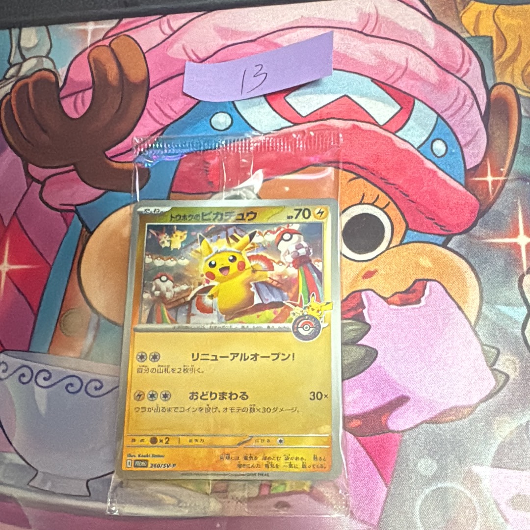 トウホクのピカチュウ P [SV-P 260](スペシャルBOX「ポケモンセンタートウホク」)