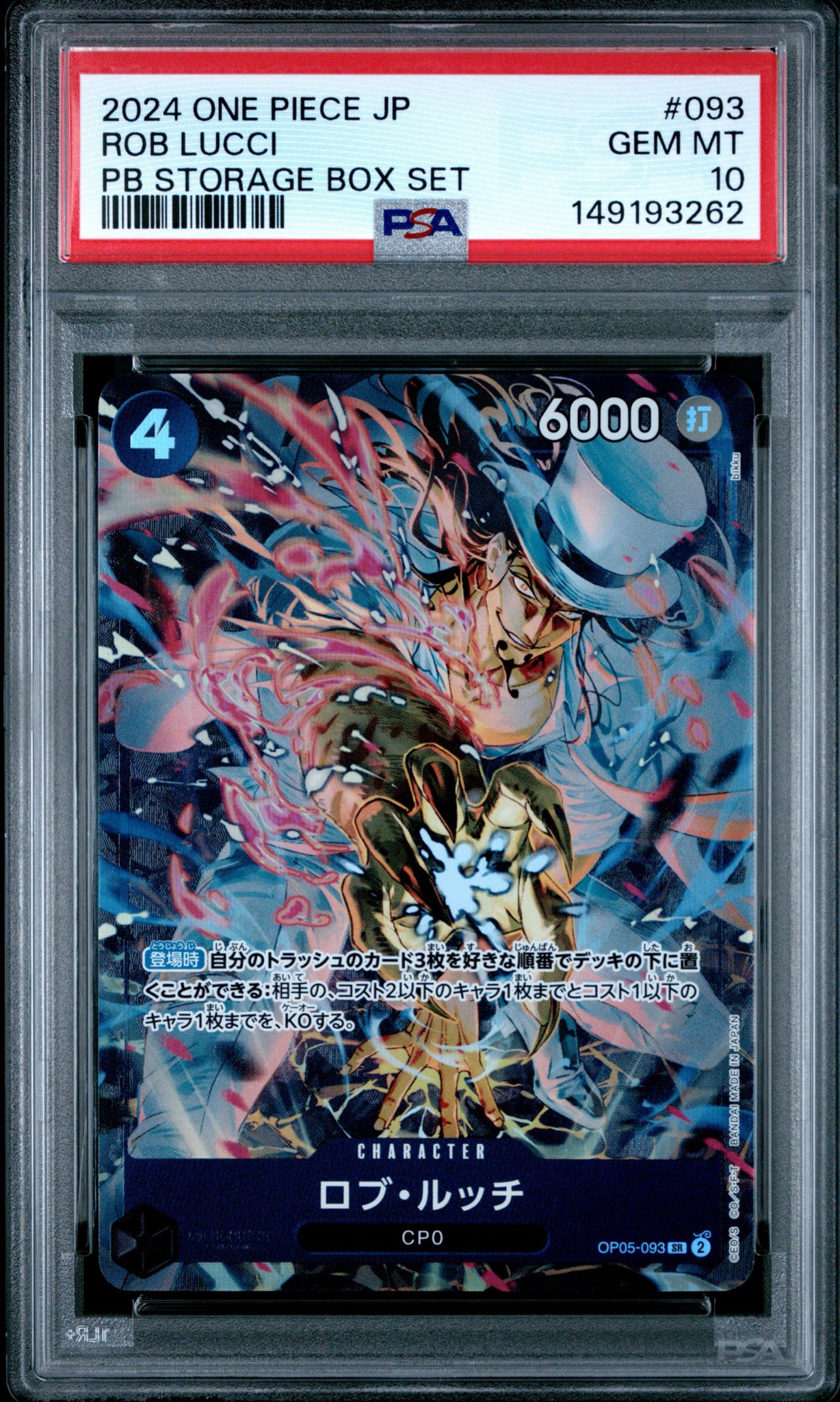 PSA10】ロブ・ルッチ SR [OP05-093](プレミアムブースター「ONE PIECE