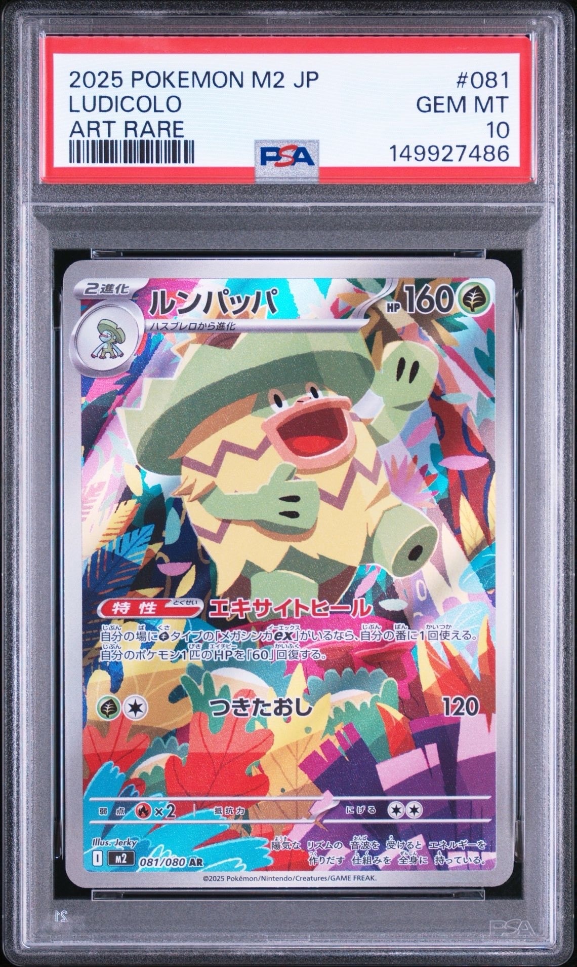 ヤドン P [ADV-P 059](プロモーションカード「明治製菓 ポケモンチョコ