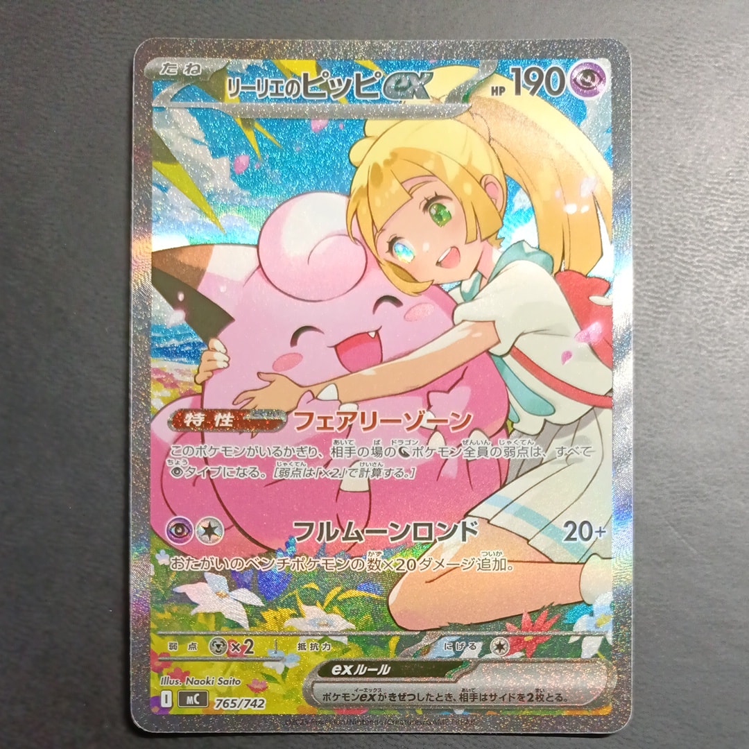 PSA10】ネンドール: プロモ [S8a-P 016](プロモカードパック 25th