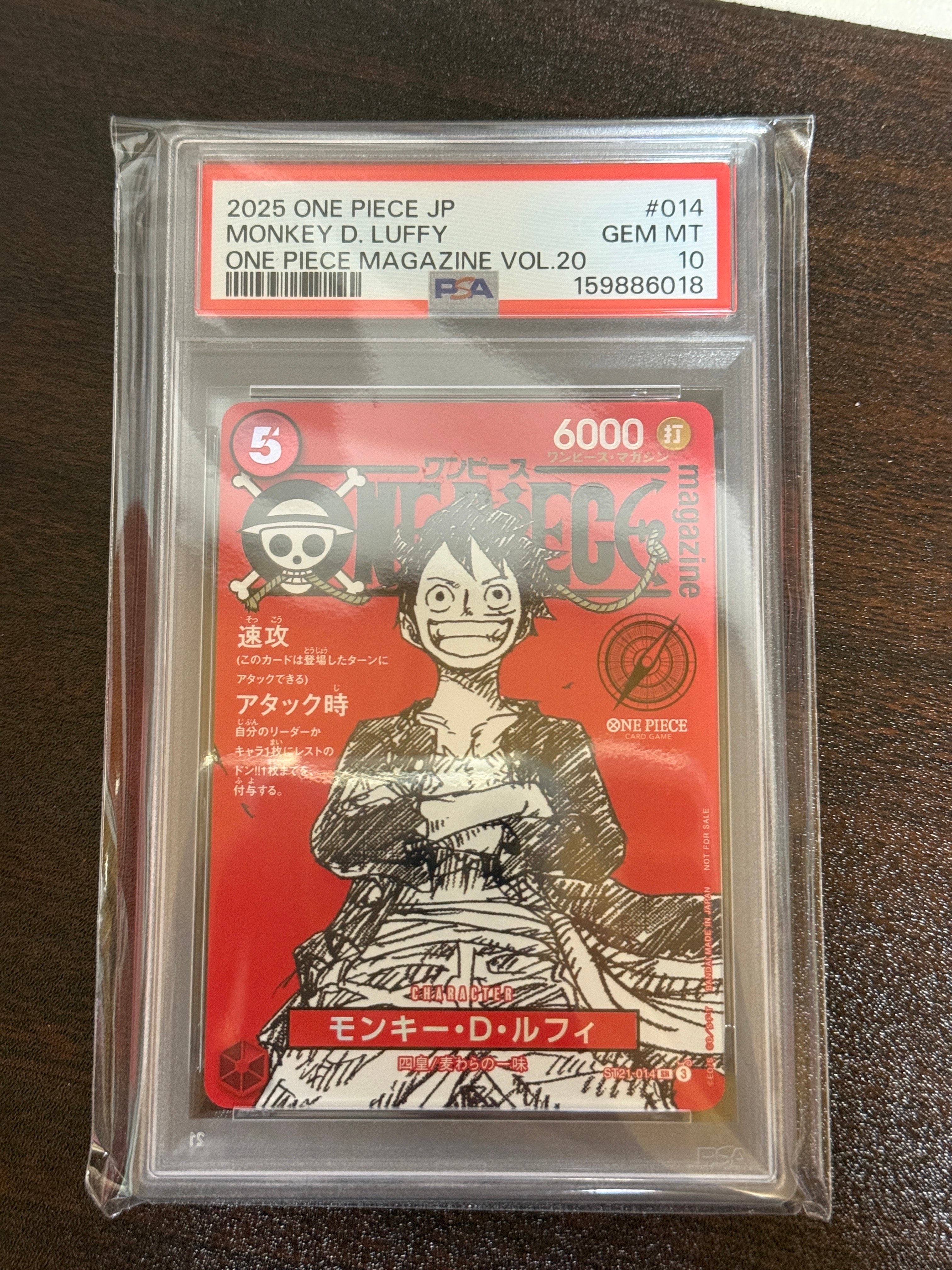 モンキー・D・ルフィ SR [ST21-014](プロモーションカード「ワンピースマガジン 特集 週刊少年ジャンプとワンピース 020」)