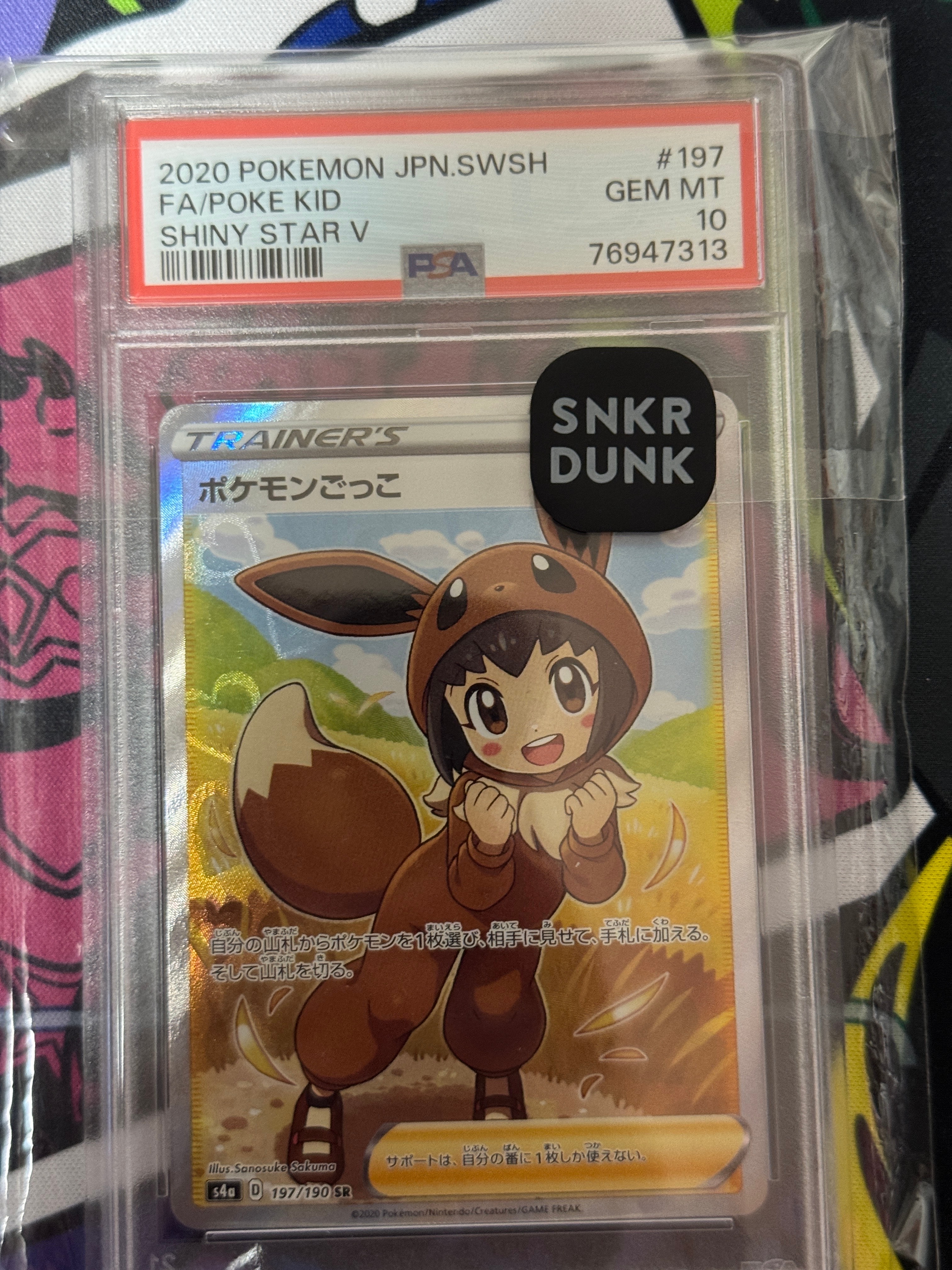 ポケモンごっこ SR[S4a 197/190](ハイクラスパック「シャイニースターV」)