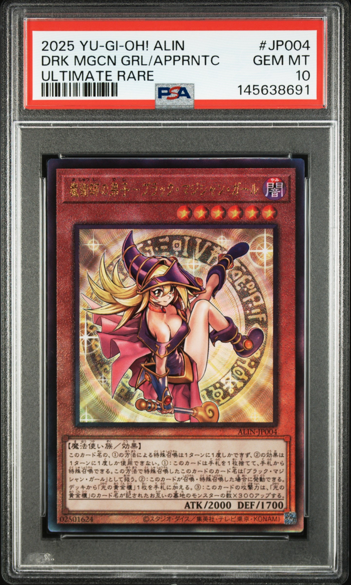PSA10】砦を守る翼竜 N[復刻版](遊戯王OCG デュエルモンスターズ EX