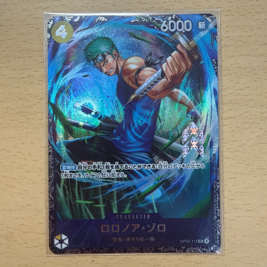 ロロノア・ゾロ SR :上位記念品 [OP15-113](プロモーションカード「フラッグシップバトル 2026年7月」)