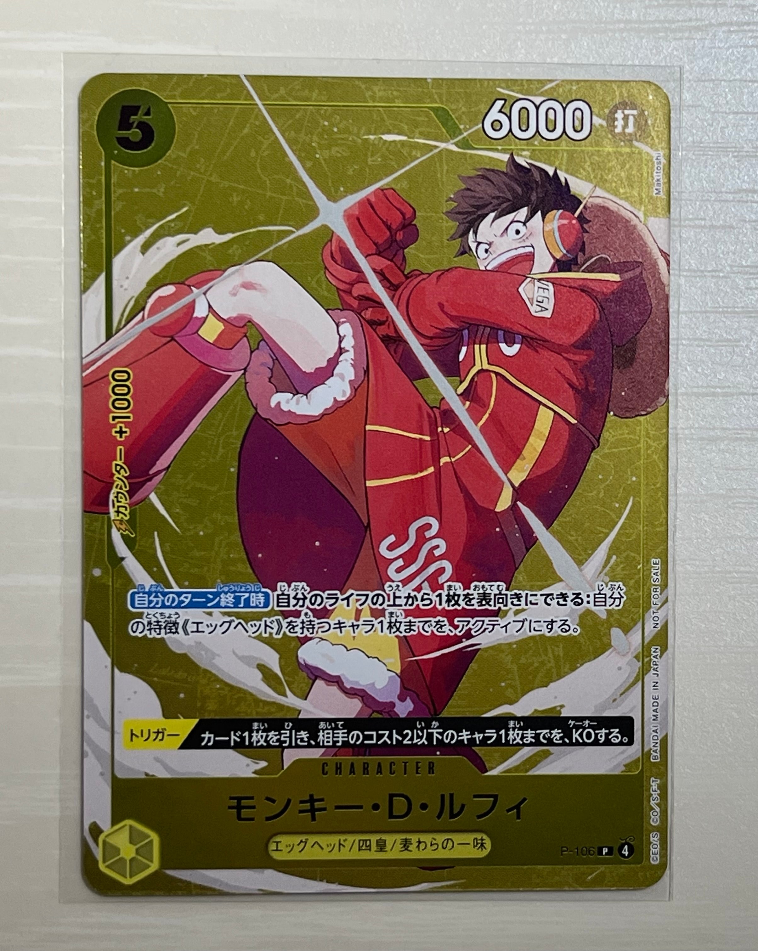PSA10】エネル SR-SPC [EB02-052](ブースターパック「神の島の冒険