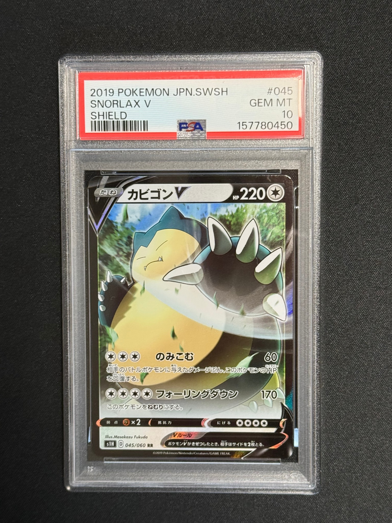 PSA10】カビゴンV RR[S1H 045/060](拡張パック「シールド」) 1枚の