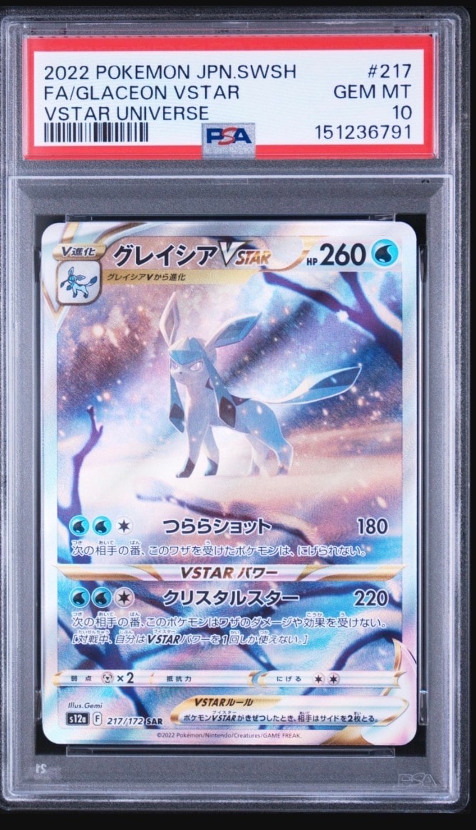 ゴース AR [SV5K 080/071](拡張パック「ワイルドフォース」)の新品
