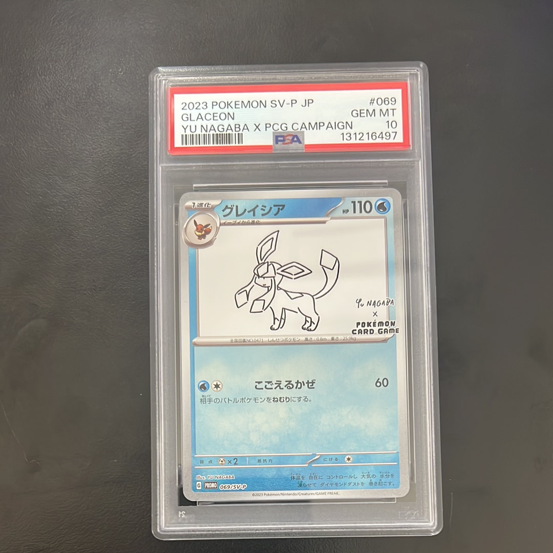 グレイシア: プロモ [SV-P 069](「YU NAGABA×ポケモンカードゲーム」プロモーションカード「SV-P」)