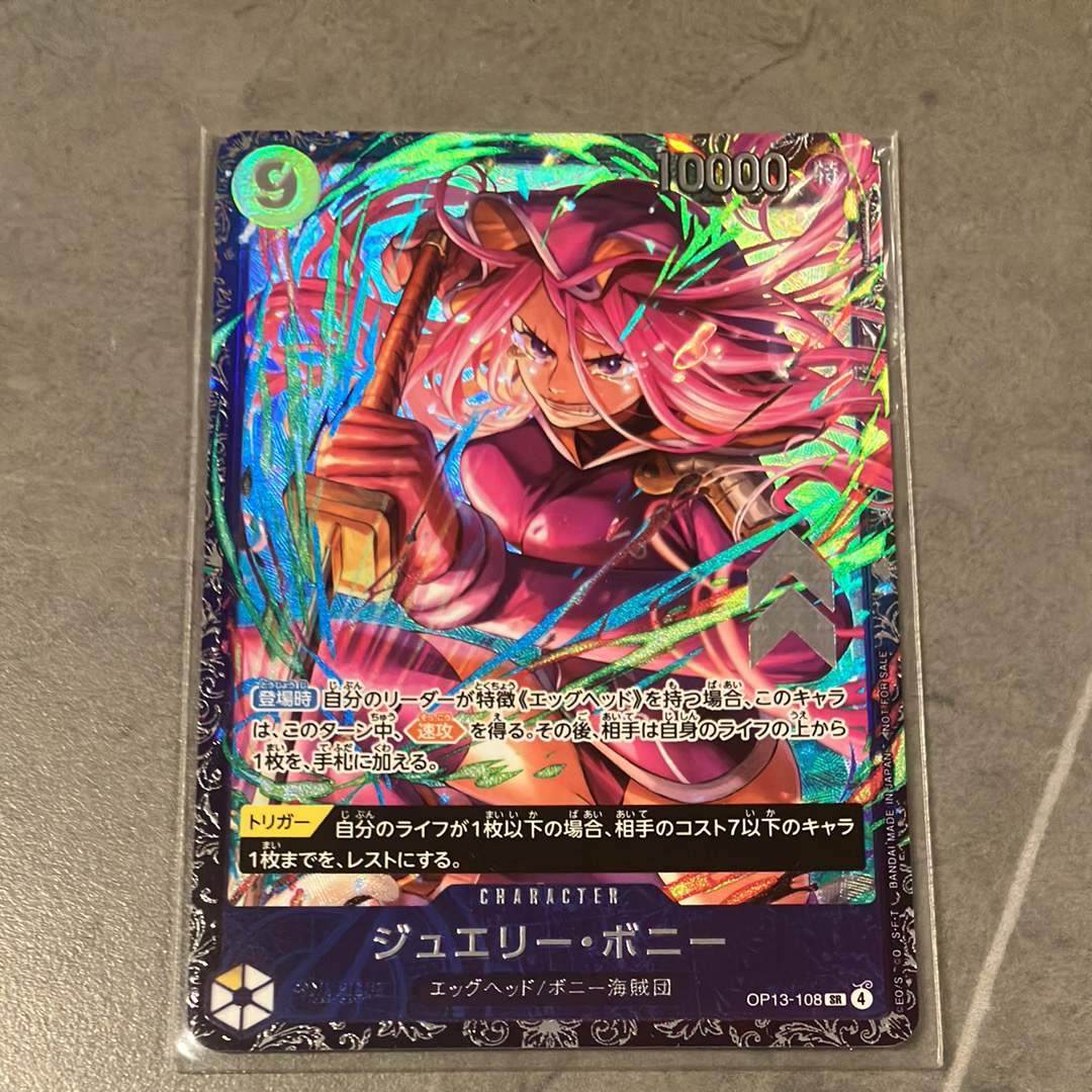 ジュエリー・ボニー SR [OP13-108](プロモーションカード「フラッグシップバトル2026 1月 ベスト8記念品」)