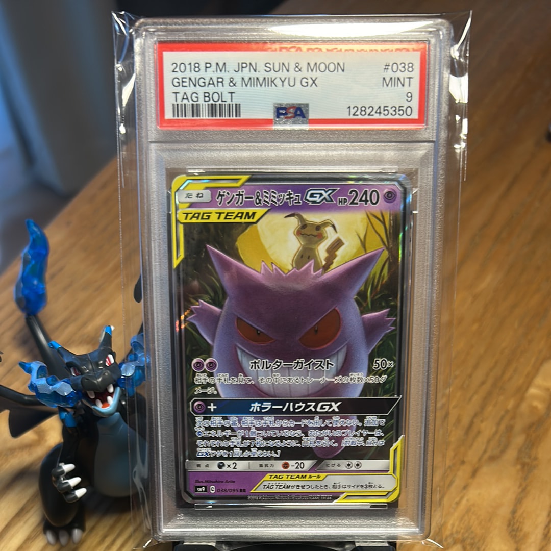 ゲンガー&ミミッキュGX RR [SM9 038/095](拡張パック「タッグボルト」)