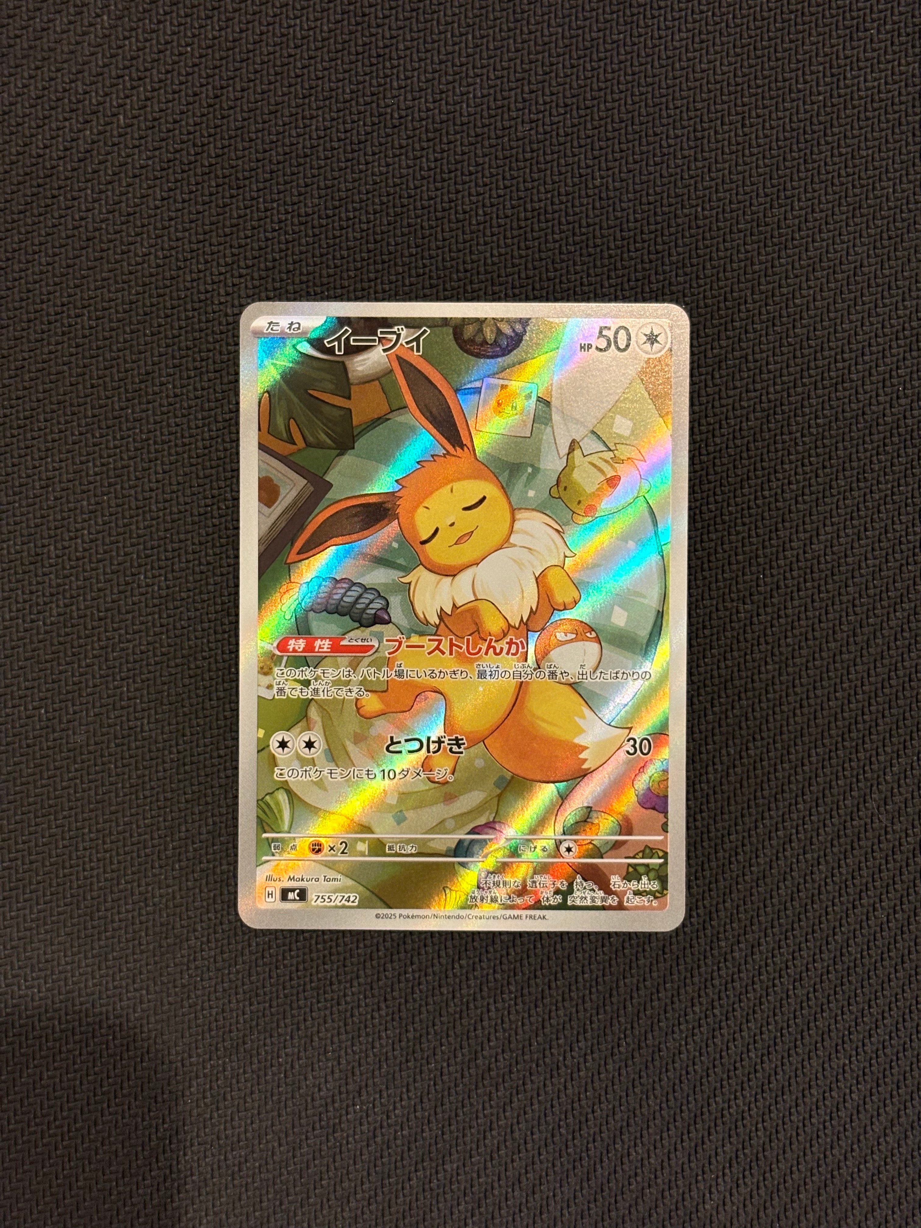 イーブイ AR仕様 [MC 755/742](スタートデッキ100「バトルコレクション」)