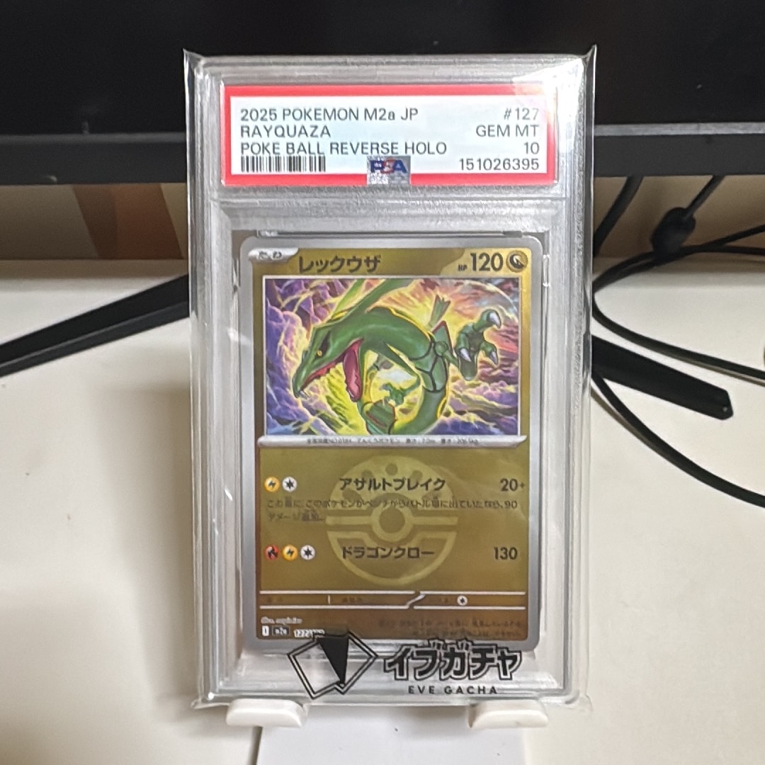 レックウザ M2a 127/193 PSA10 PSA10 レックウザ 127/193 M2a ポケモン レックウザ M2a 127/193 PSA10 PSA10 レックウザ 127/193 M2a ポケモン