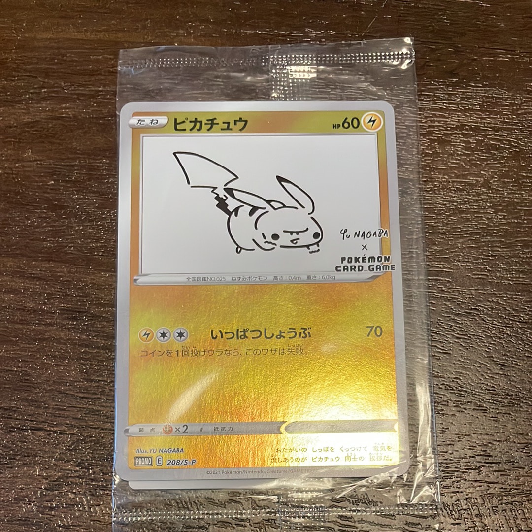 PSA10】ピカチュウ:プロモ [S-P 208](「YU NAGABA×ポケモンカード