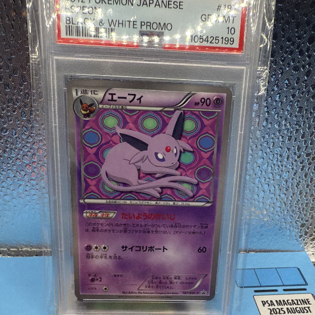 PSA9】エーフィ P [BW-P 187/BW-P](プロモーションカード