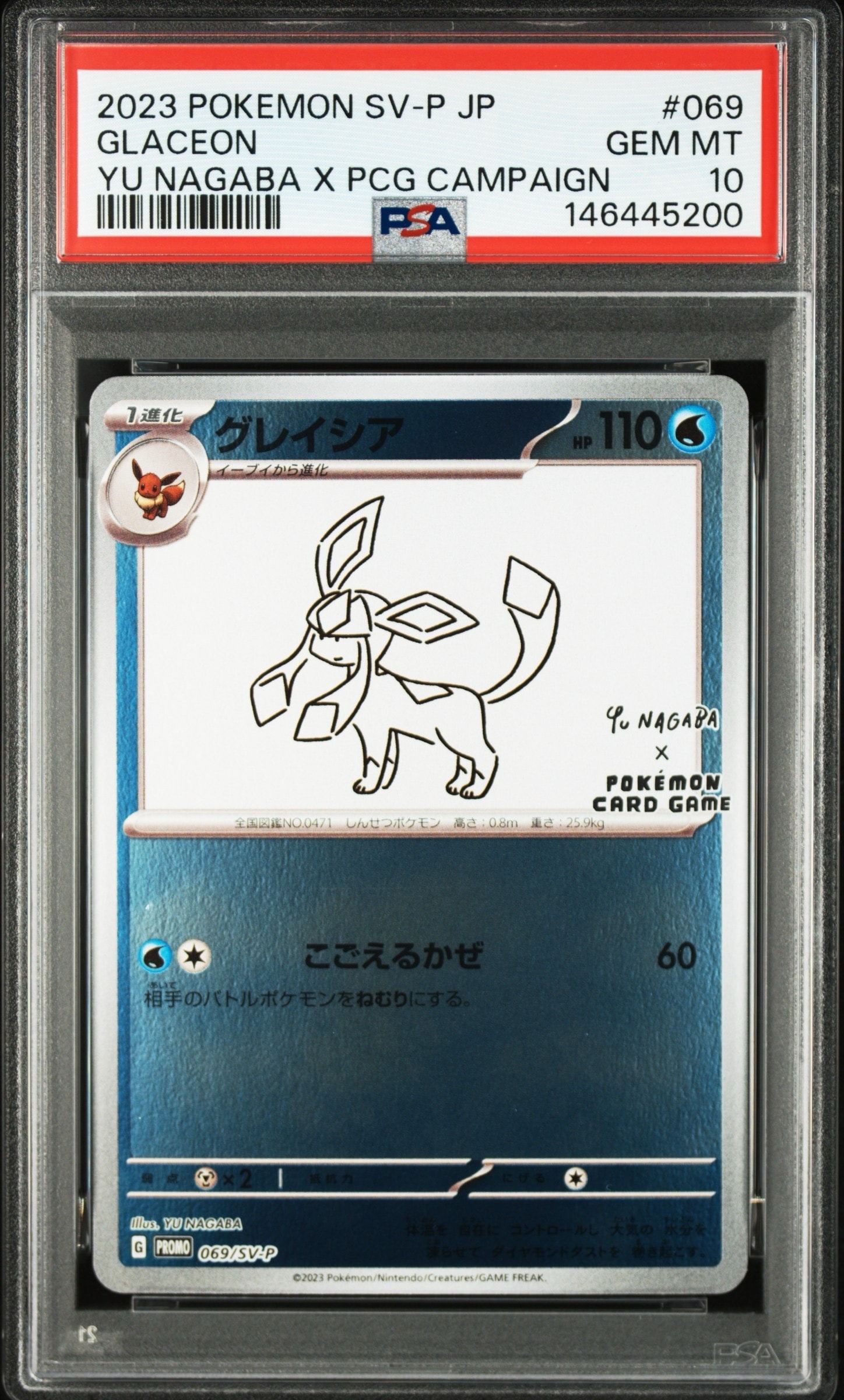 グレイシア: プロモ [SV-P 069](「YU NAGABA×ポケモンカードゲーム」プロモーションカード「SV-P」)