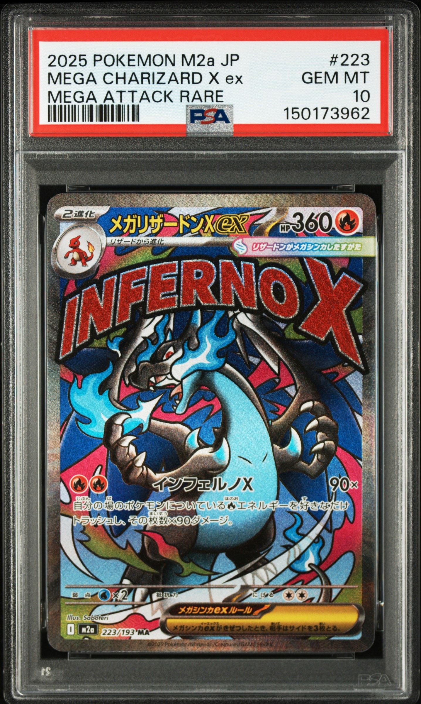 メガリザードンX ex MA　メガゲンガーex　MAなど　10枚　まとめ売り メガリザードンXex MAの買取価格・値段推移と相場まとめ【ポケカ