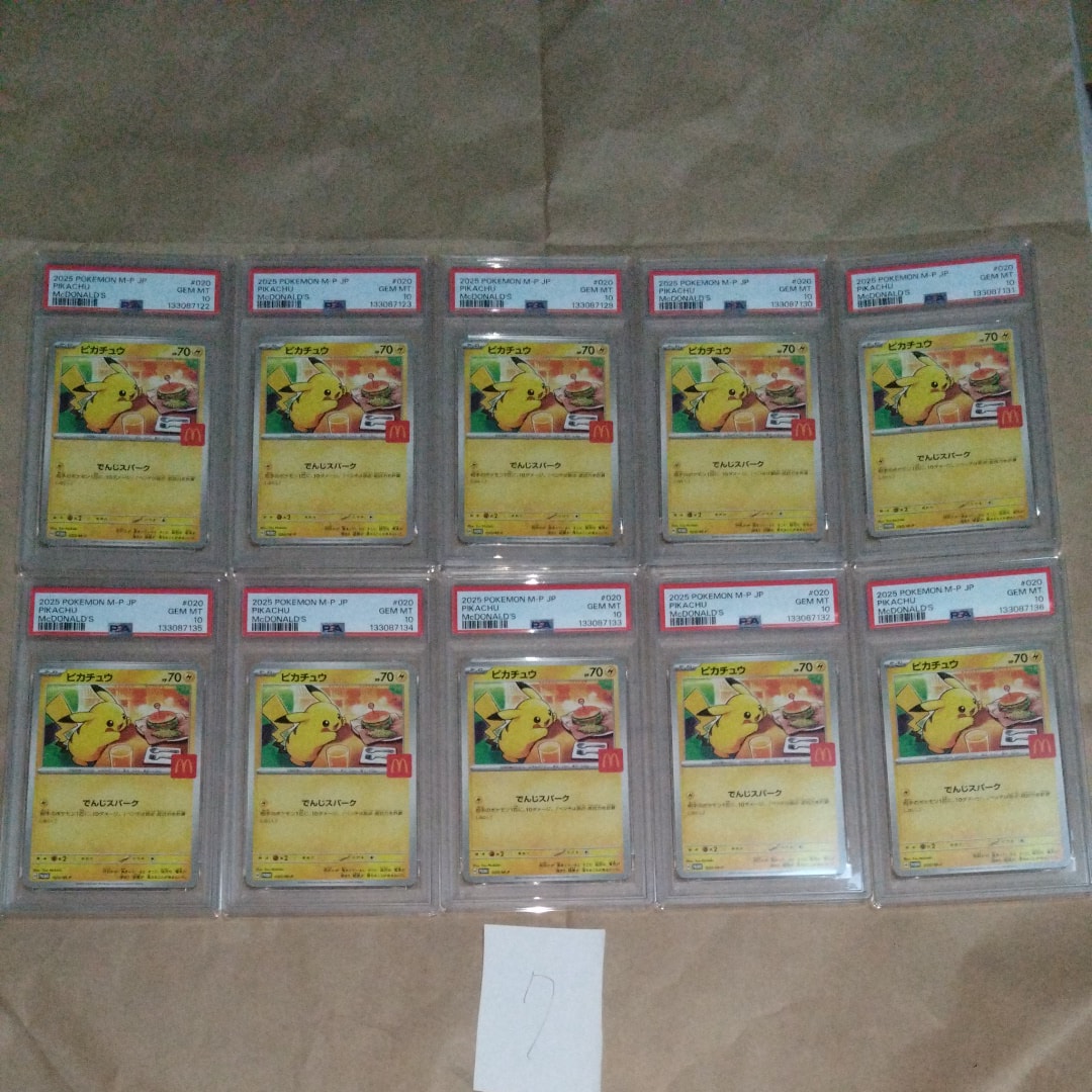 ピカチュウ P [M-P 020](プロモカードパック「マクドナルド ハッピーセット2025」)