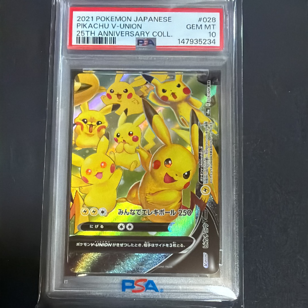 PSA10】フクオカのピカチュウ P [SV-P 289](スペシャルBOX「ポケモン