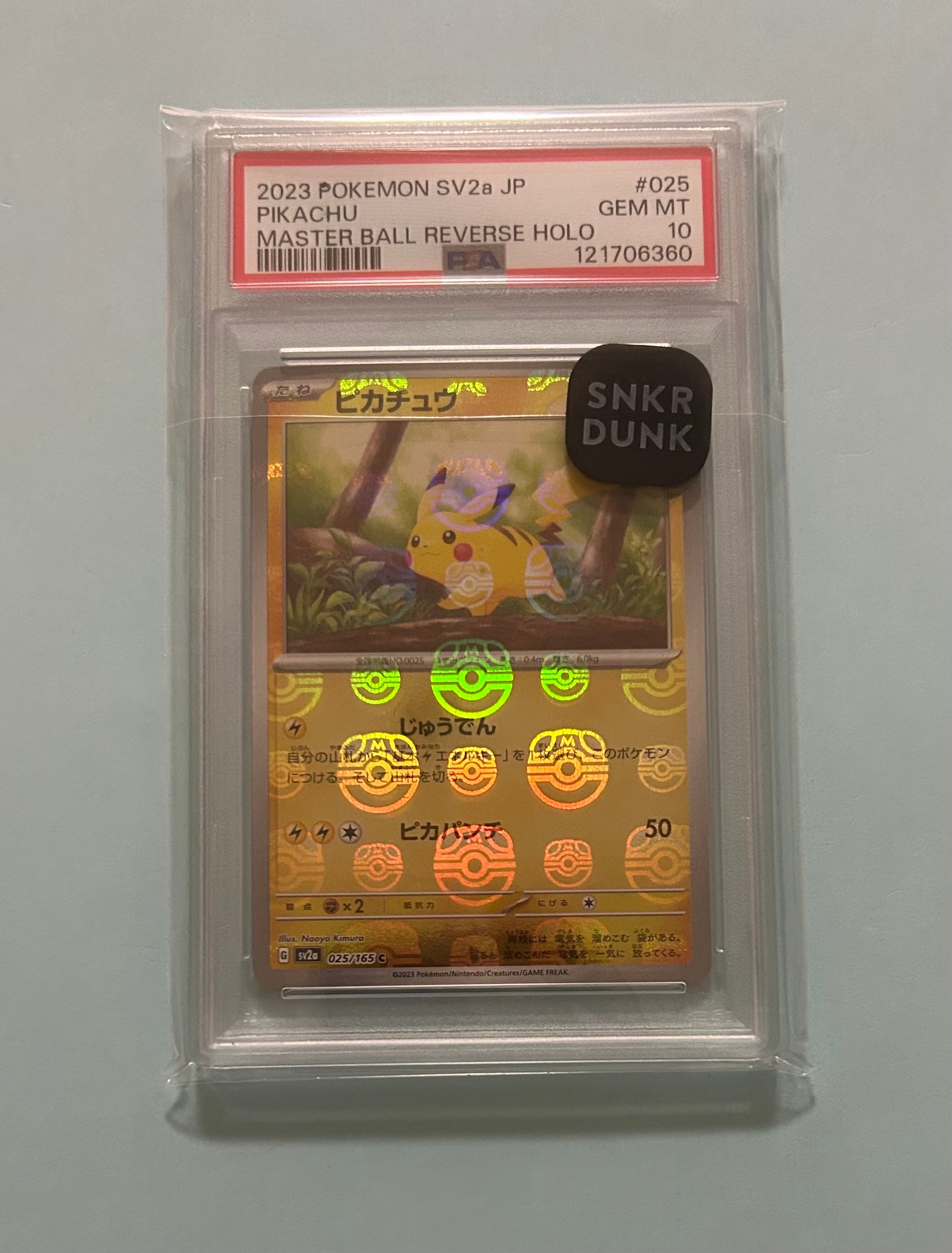 ピカチュウ C: マスターボールミラー (マスボピカチュウ) [SV2a 025/165](強化拡張パック「ポケモンカード151」)