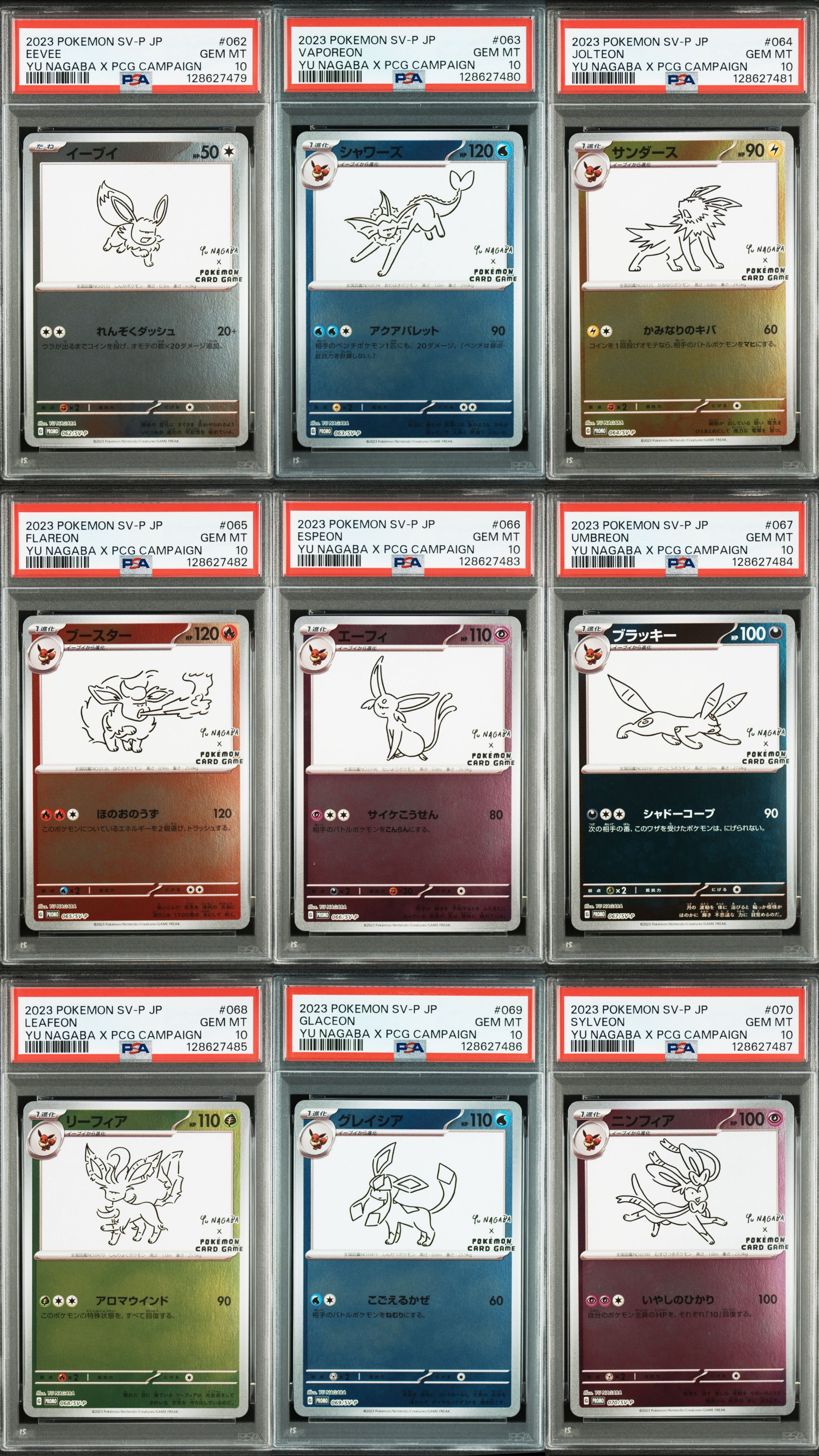 ポケモンカードゲーム YU NAGABA × ポケモンカードゲーム イーブイズ 全種セット: プロモ [SV-P ](「YU NAGABA×ポケモンカードゲーム」プロモーションカード「SV-P」)