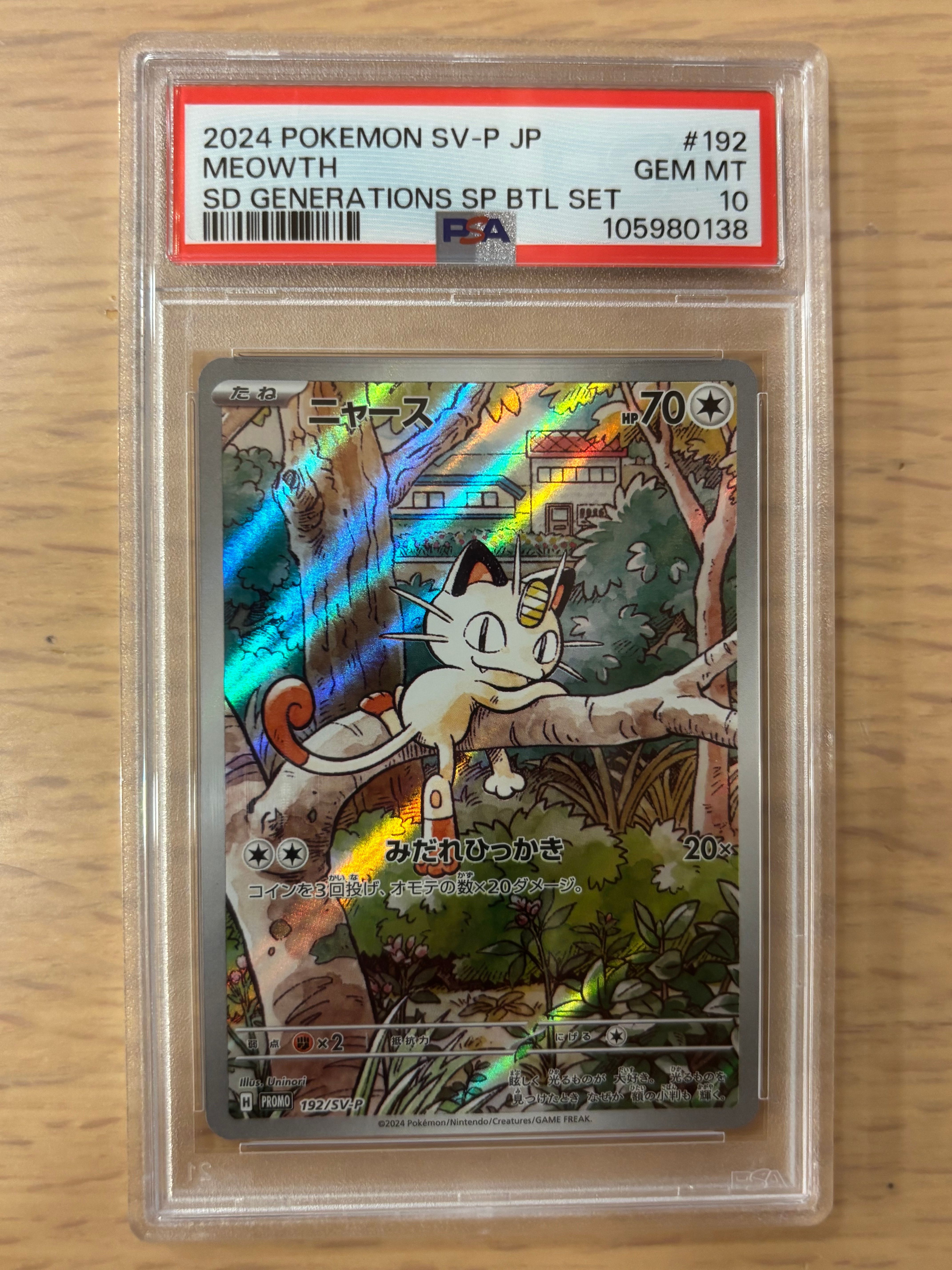 ニャース P [SV-P 192](スタートデッキ Generations「スペシャルバトルセット」)