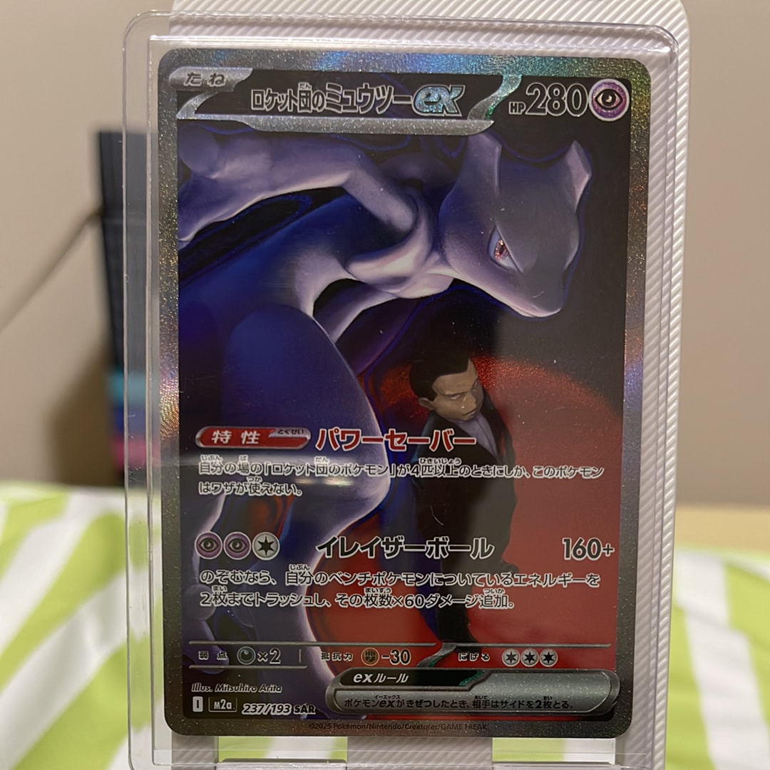 ロケット団のミュウツーex SAR [M2a 237/193](ハイクラスパック「MEGAドリームex」)