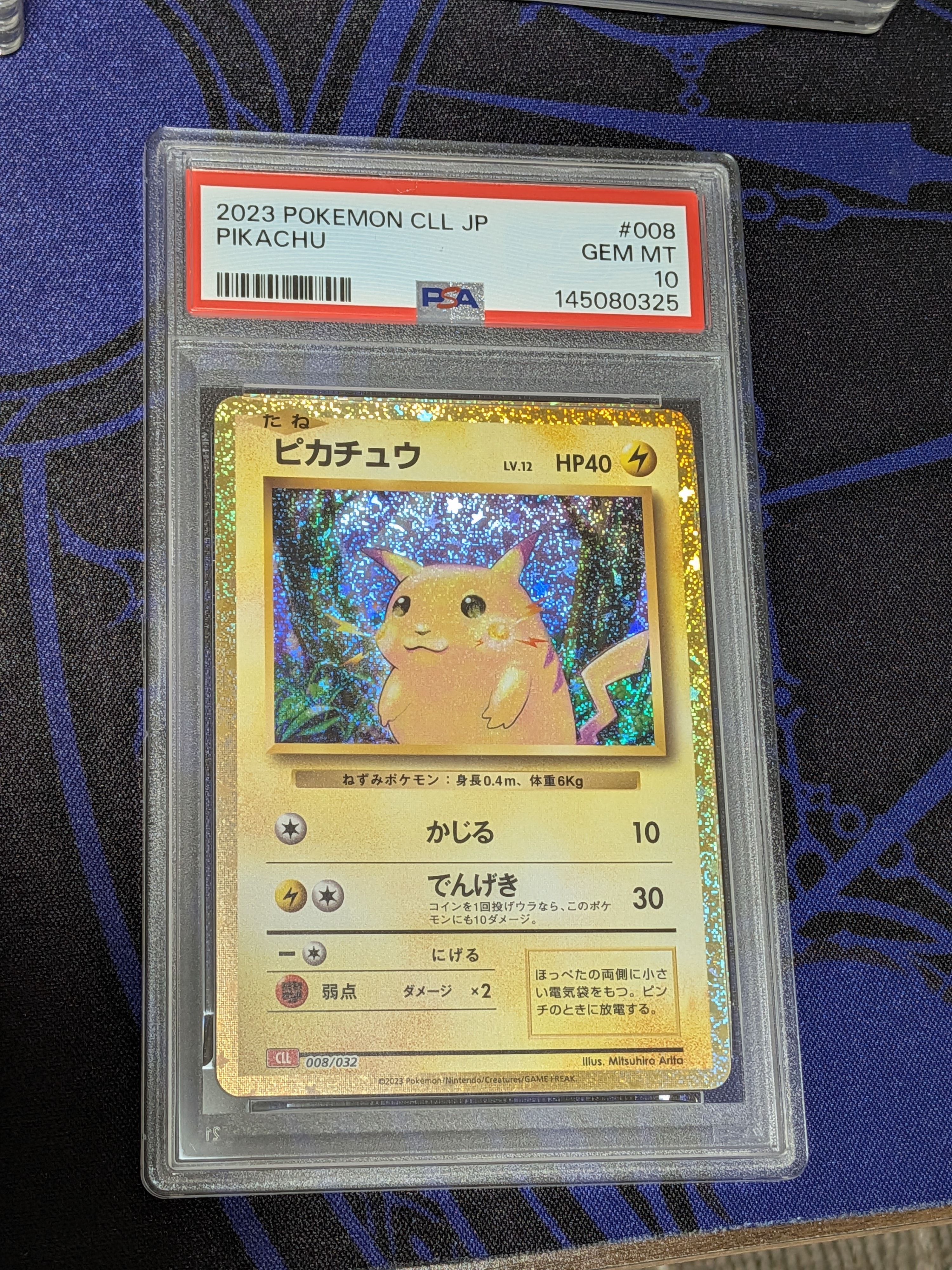 ナンジャモのハラバリーex SAR [M2a 236/193](ハイクラスパック「MEGA