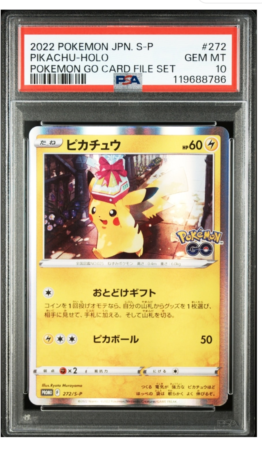 PSA10】ポッチャマ [DP 002/009](ダイヤモンドパール「映画公開記念