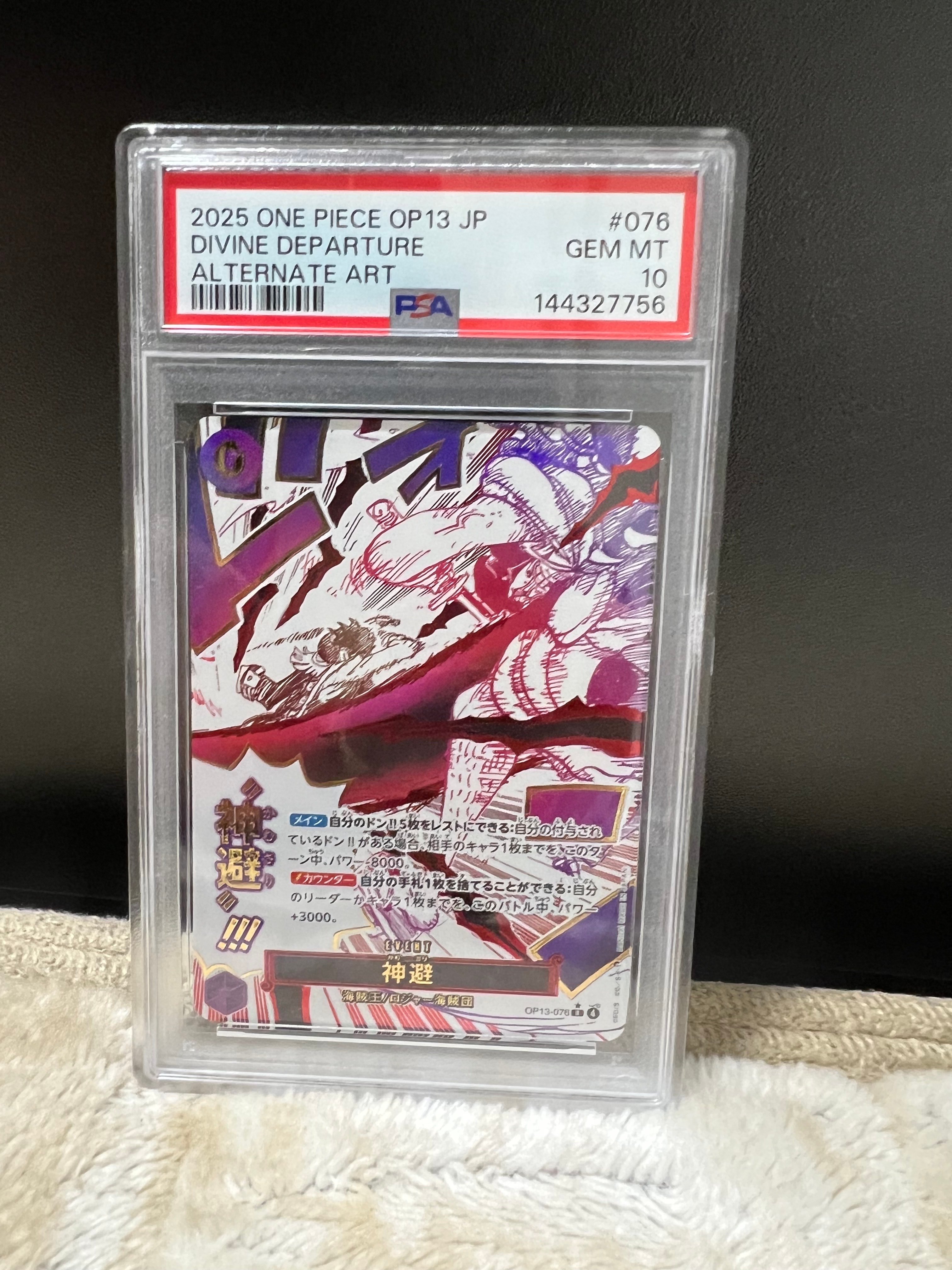 PSA10】神避 R-P [OP13-076](ブースターパック「受け継がれる意志」) 1