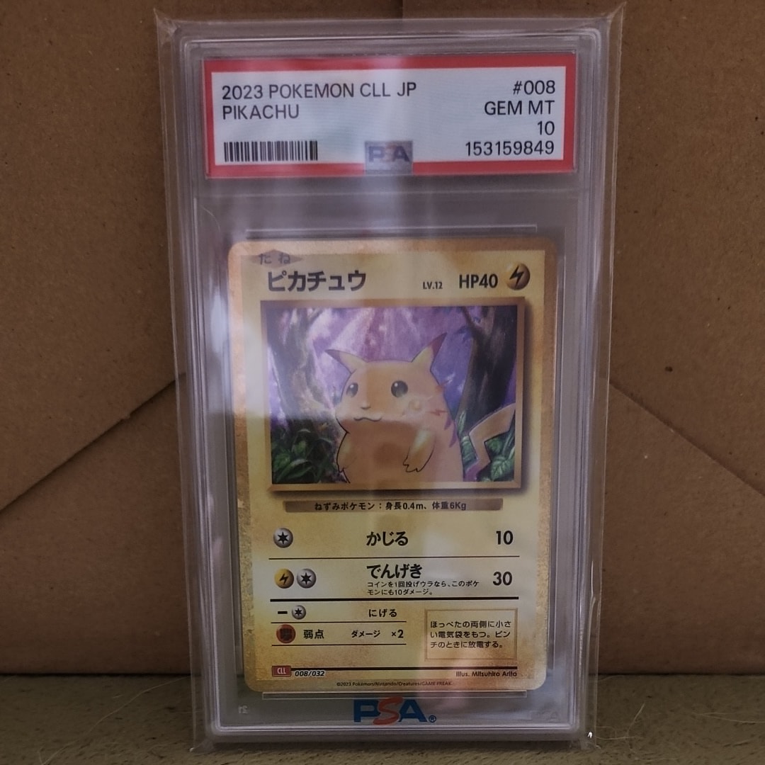 ピカチュウ [CLL 008/032](ポケモンカードゲーム Classic)の新品/中古