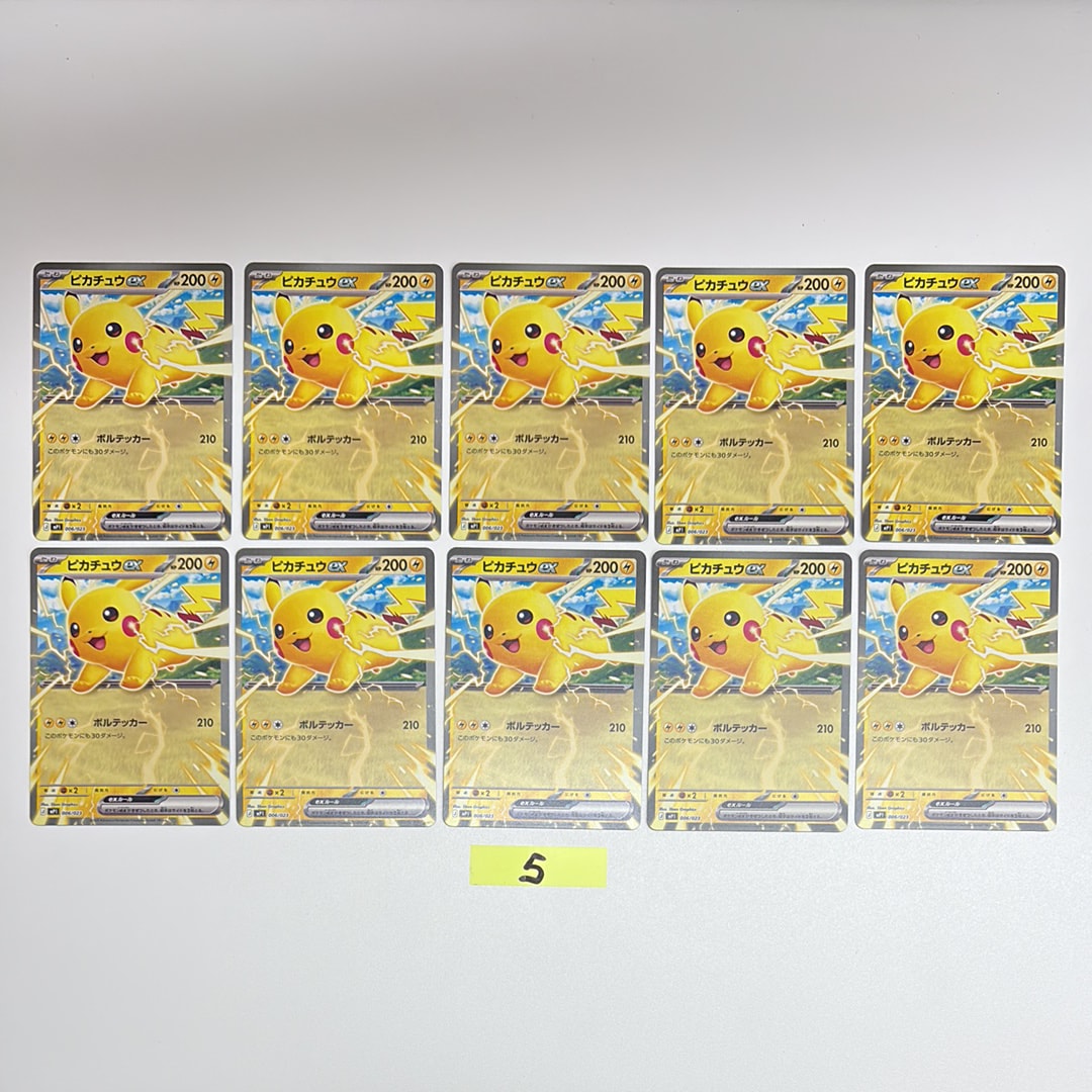 PSA10】ピカチュウex [MP1 006/23](スタートデッキ100「バトル