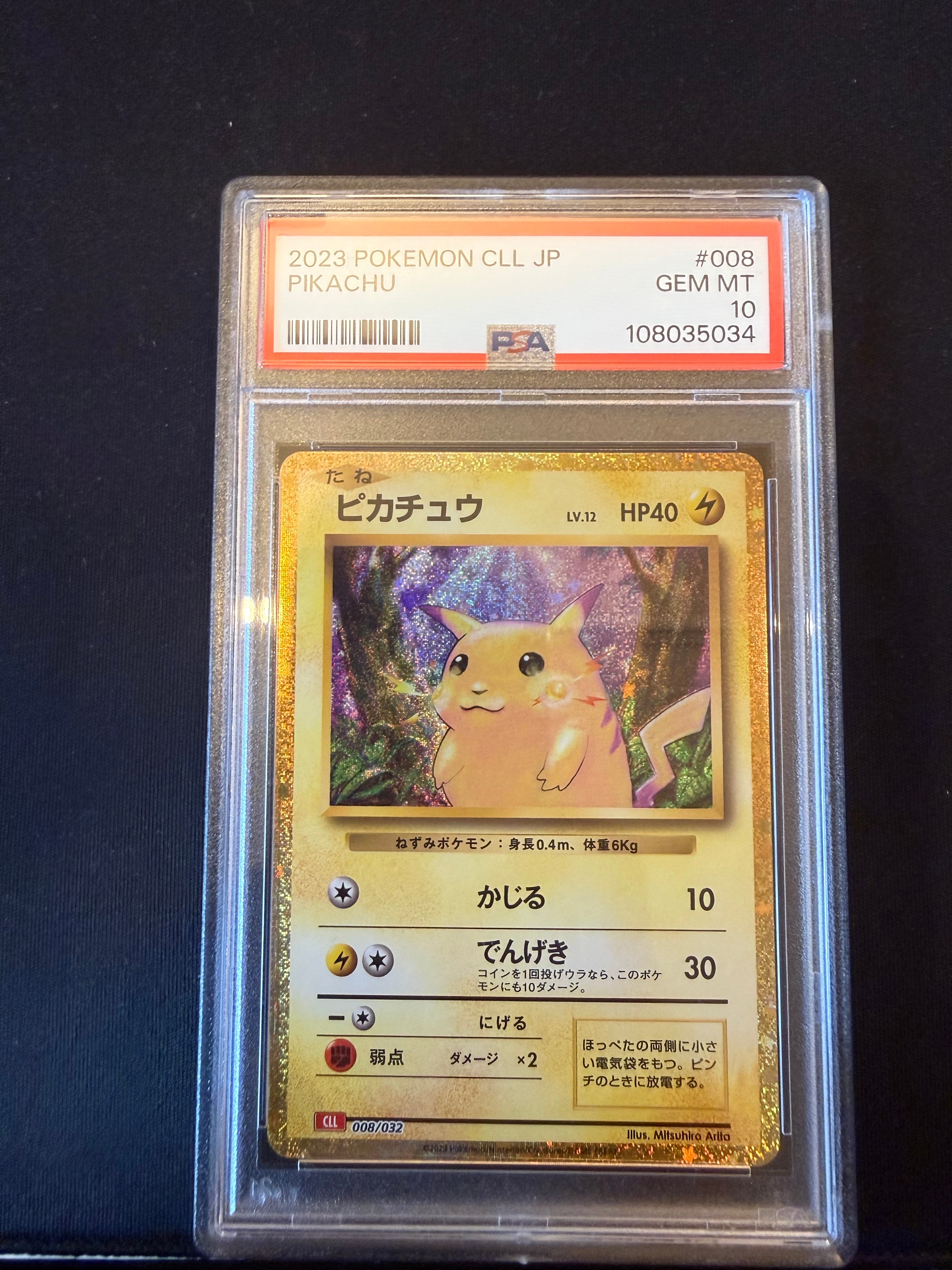 ピカチュウ [CLL 008/032](ポケモンカードゲーム Classic)