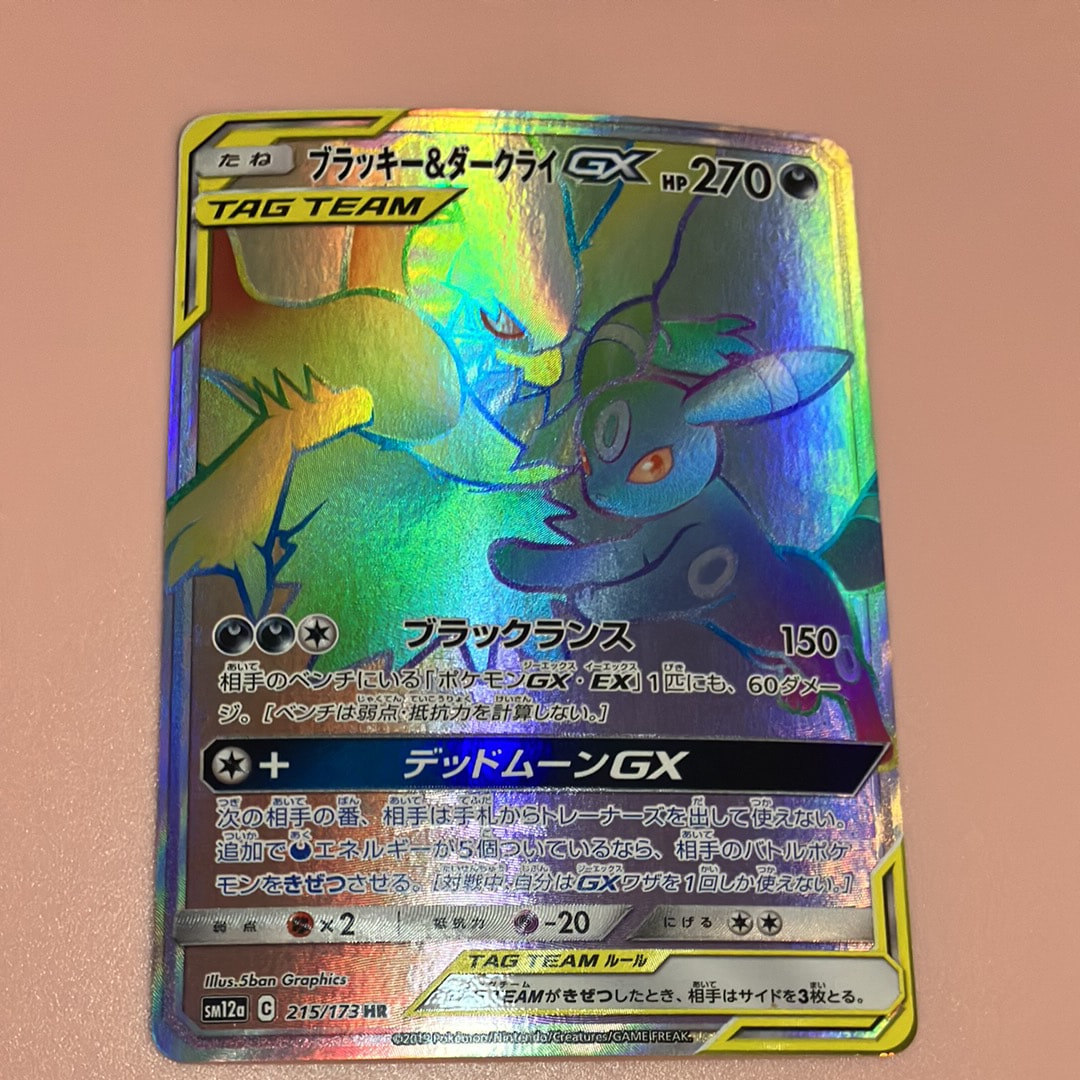 ブラッキー＆ダークライGX HR SM12a TAG TEAM GXタッグオー… ブラッキー&ダークライGX HR[SM12a 215/173](ハイクラスパック「TAG
