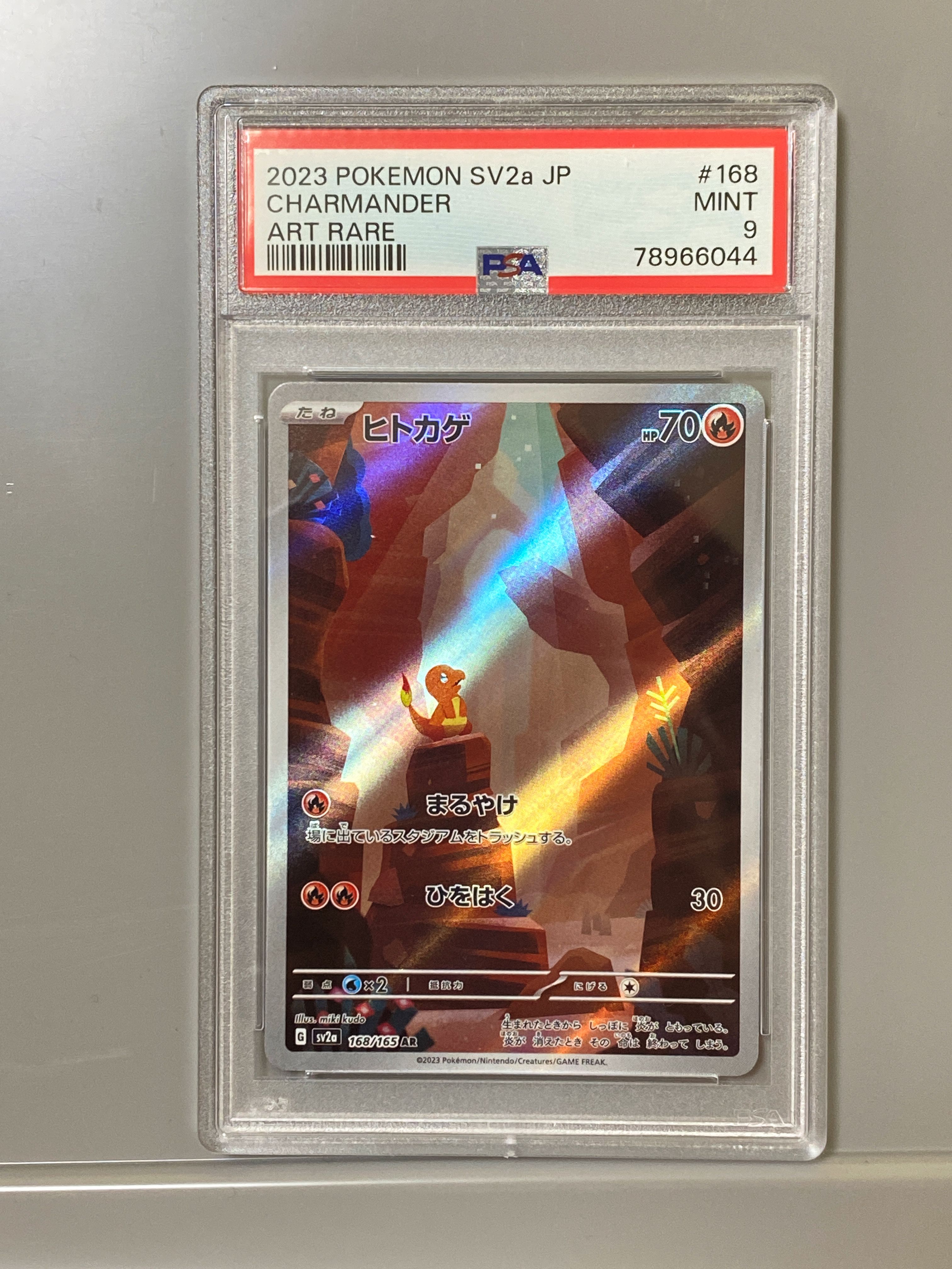 ヒトカゲ AR[SV2a 168/165](強化拡張パック「ポケモンカード151」)