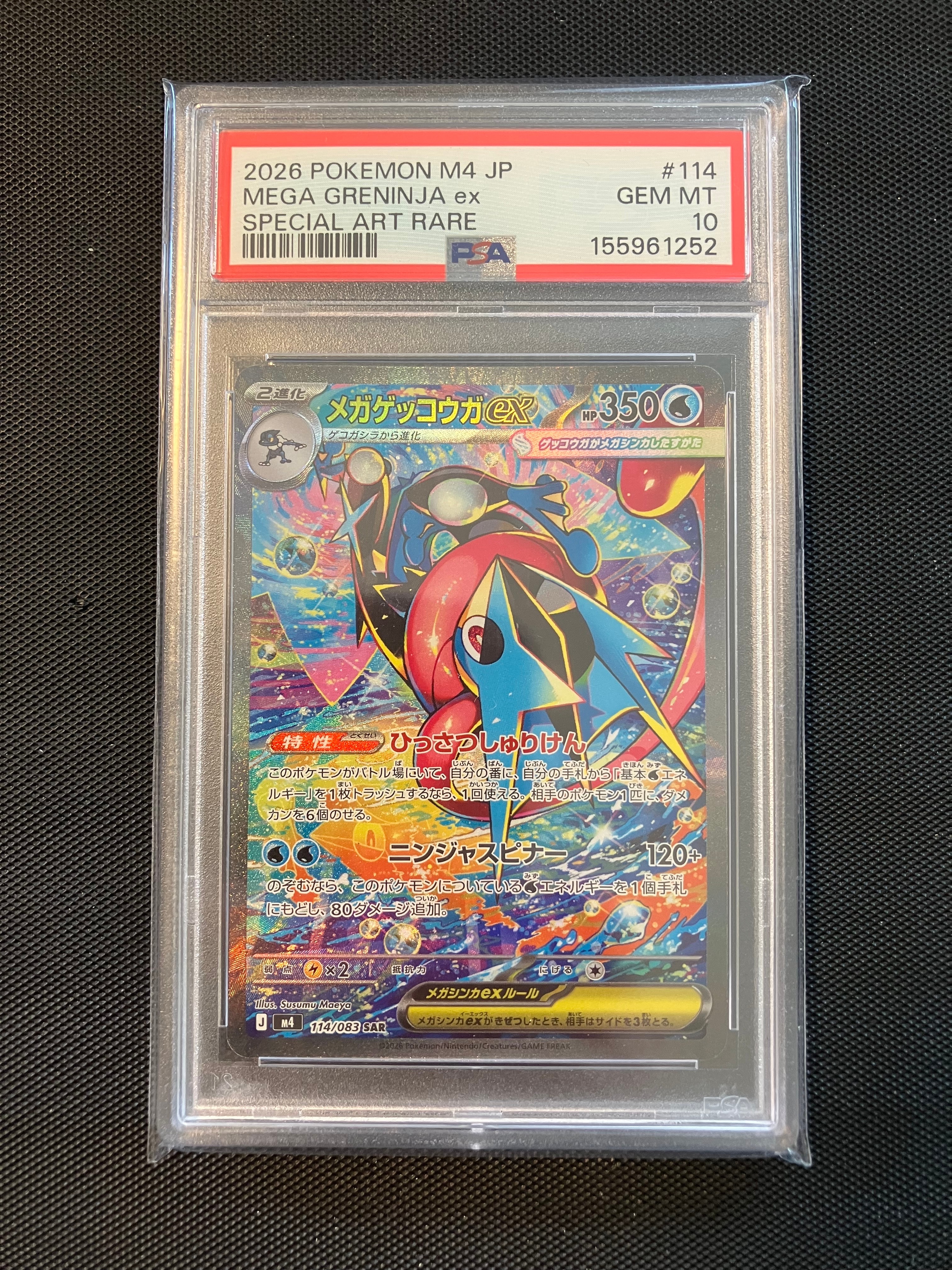 【PSA9】ピカチュウ cp4 ミラー ホイル プレミアムチャンピオンパック ピカチュウ [CP4 036/131](プレミアムチャンピオンパック「EX×M×BREAK