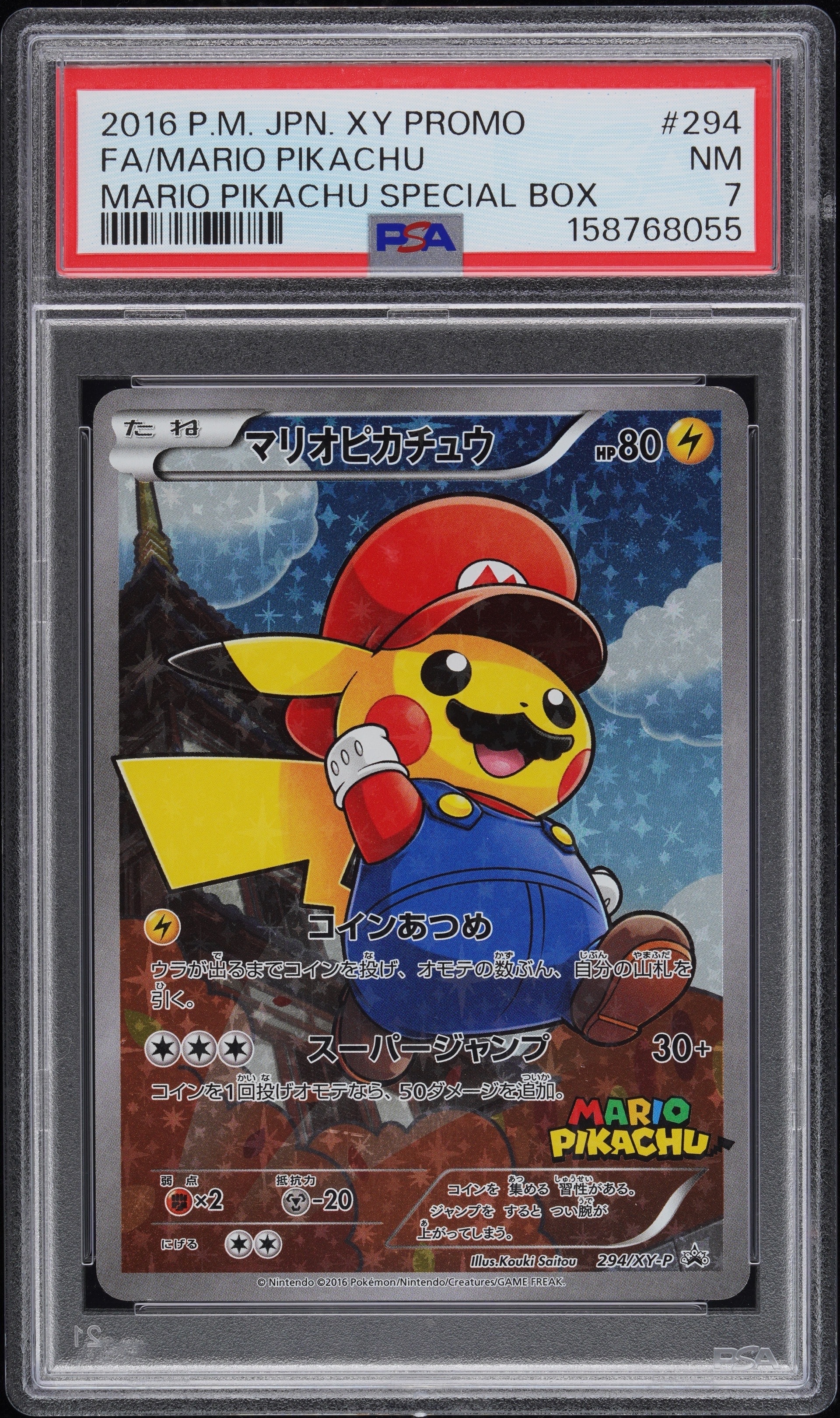 マリオピカチュウ: プロモ[XY-P 294/XY-P](プロモーションカード「XY-P」)