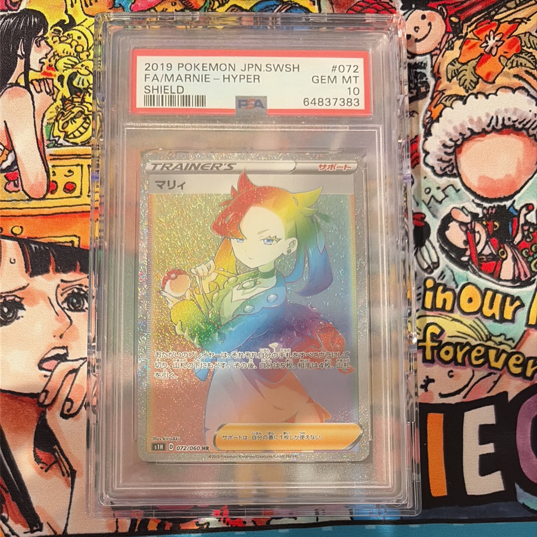 PSA10】マリィ HR[S1H 072/060](拡張パック「シールド」) 1枚の中古