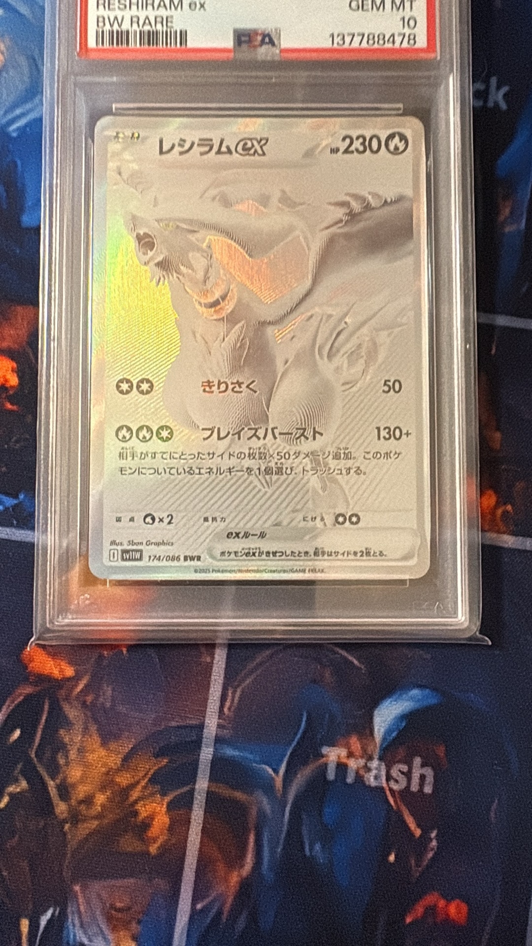 PSA10】レシラムex BWR [SV11W 174/086](拡張パック「ホワイトフレア